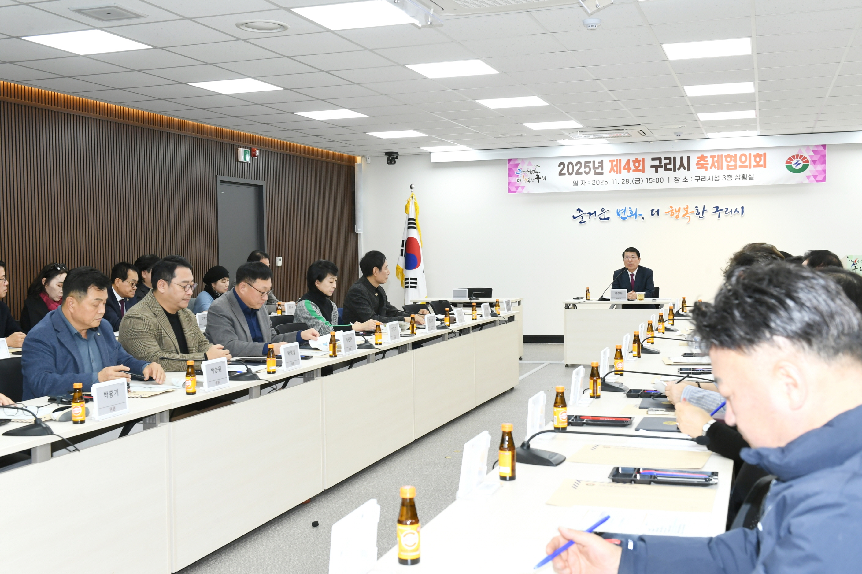 2025 제4회 구리시 축제협의회 개최…  코스모스·빛 축제 성과와 개선 방안 논의 이미지 3 - 본문에 자세한설명을 제공합니다.