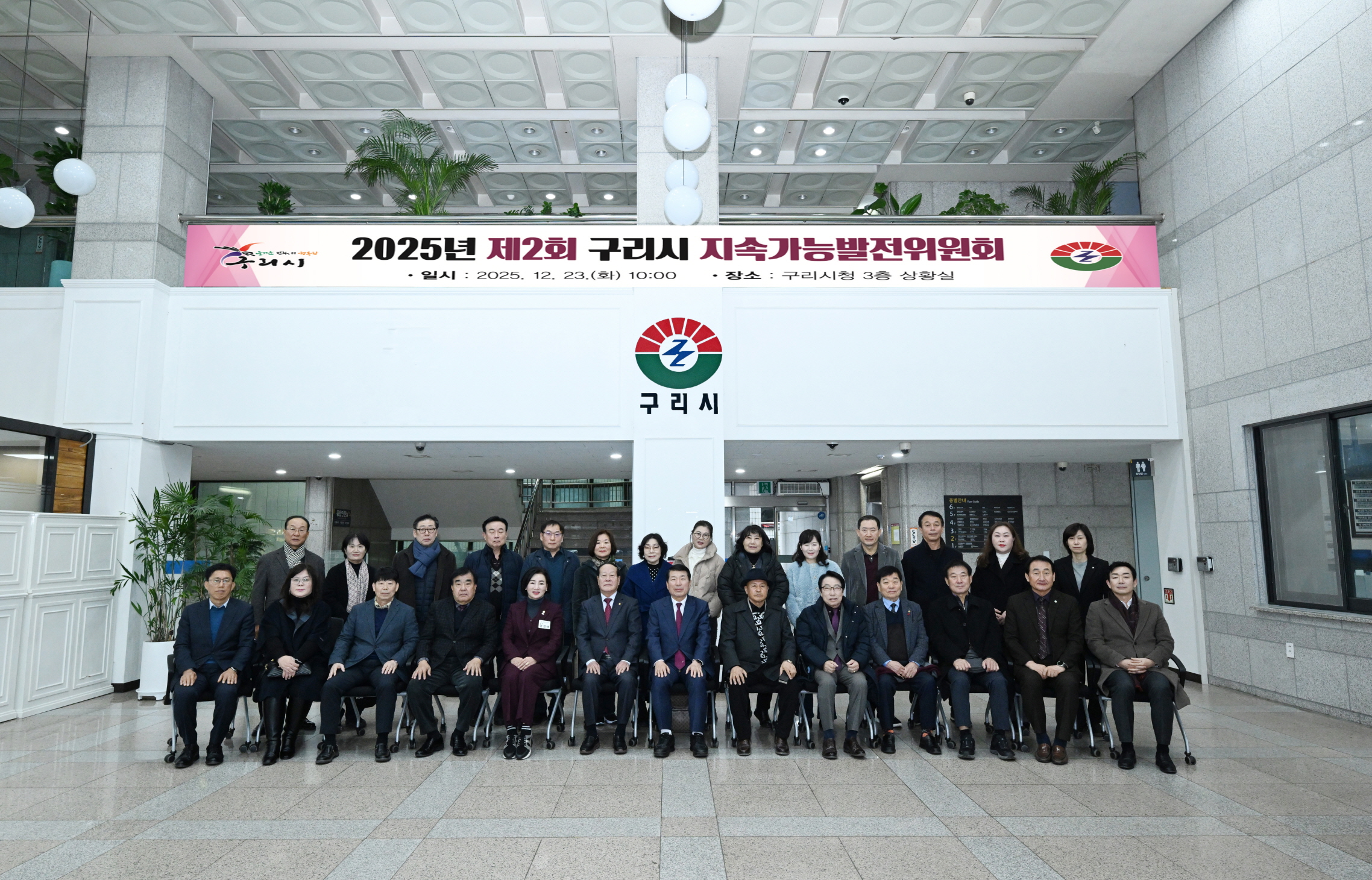 구리시, 2025년 제2회 구리시 지속가능발전위원회 개최 이미지 2 - 본문에 자세한설명을 제공합니다.