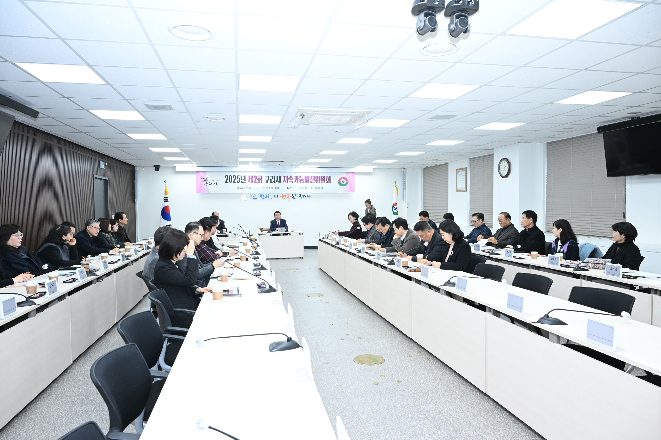 구리시, 2025년 제2회 구리시 지속가능발전위원회 개최 이미지 3 - 본문에 자세한설명을 제공합니다.