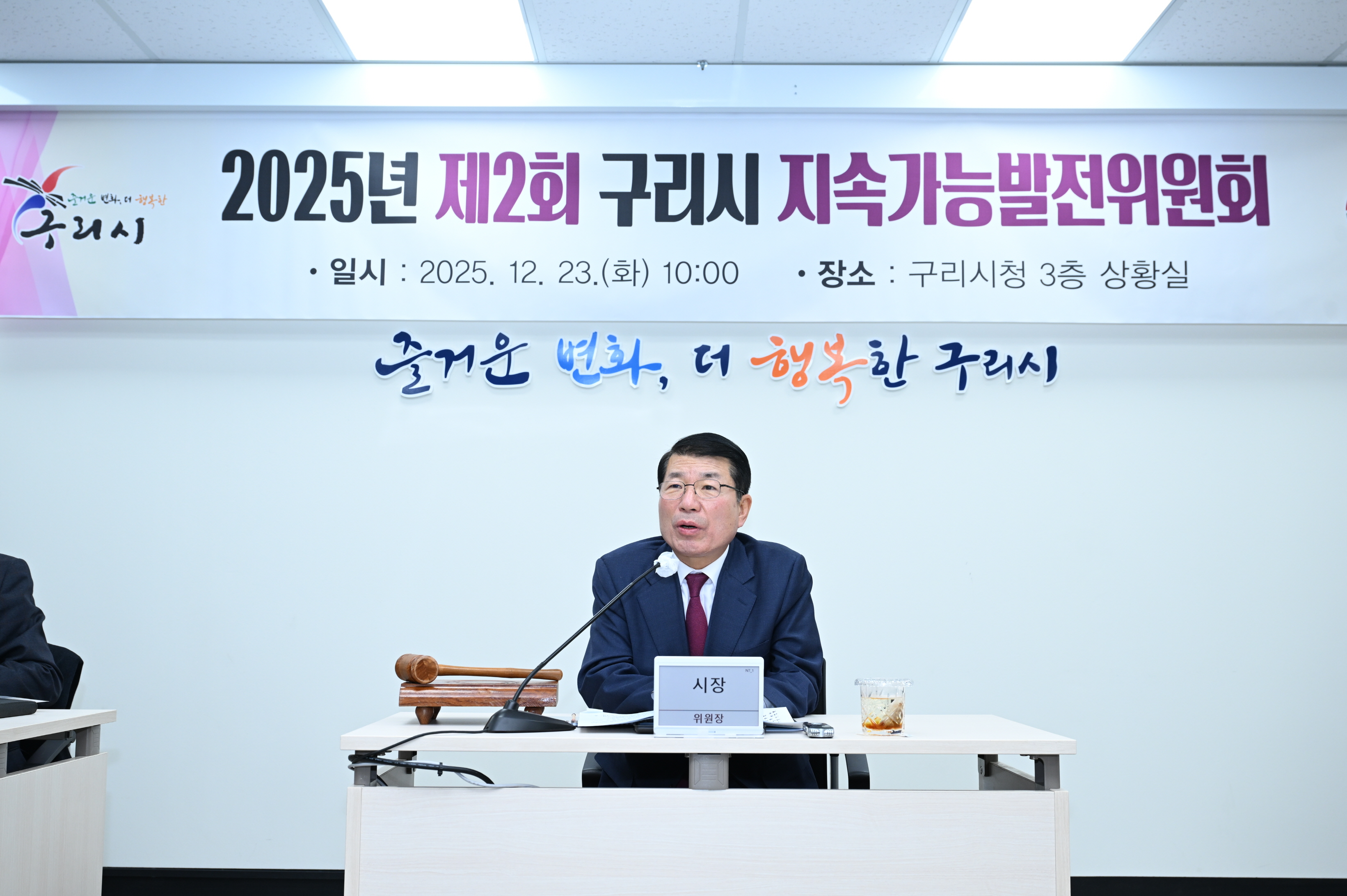 구리시, 2025년 제2회 구리시 지속가능발전위원회 개최 이미지 4 - 본문에 자세한설명을 제공합니다.