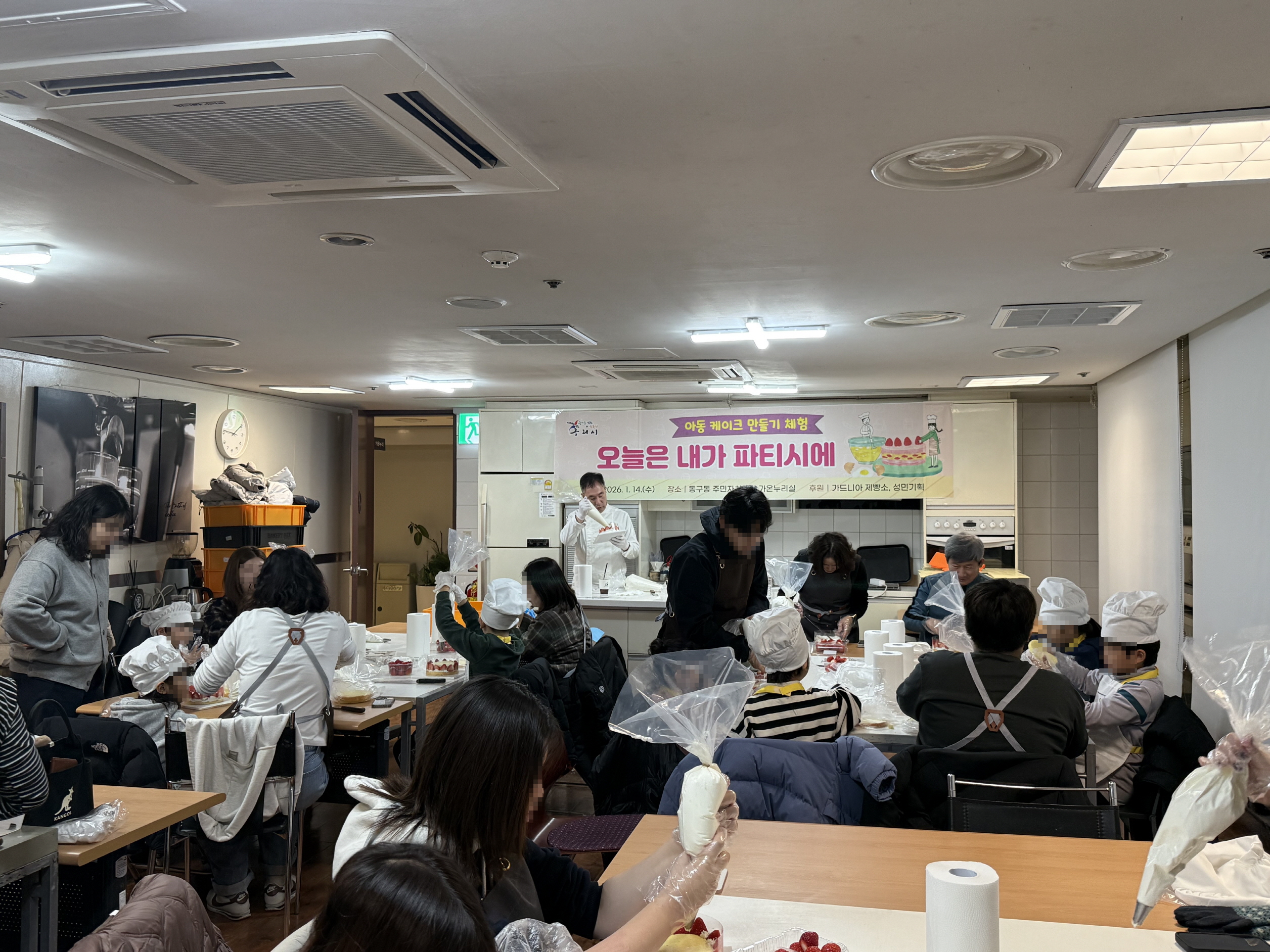 구리시 동구동, 아동 케이크 만들기 체험 「오늘은 내가 파티시에」 행사 개최 이미지 2 - 본문에 자세한설명을 제공합니다.