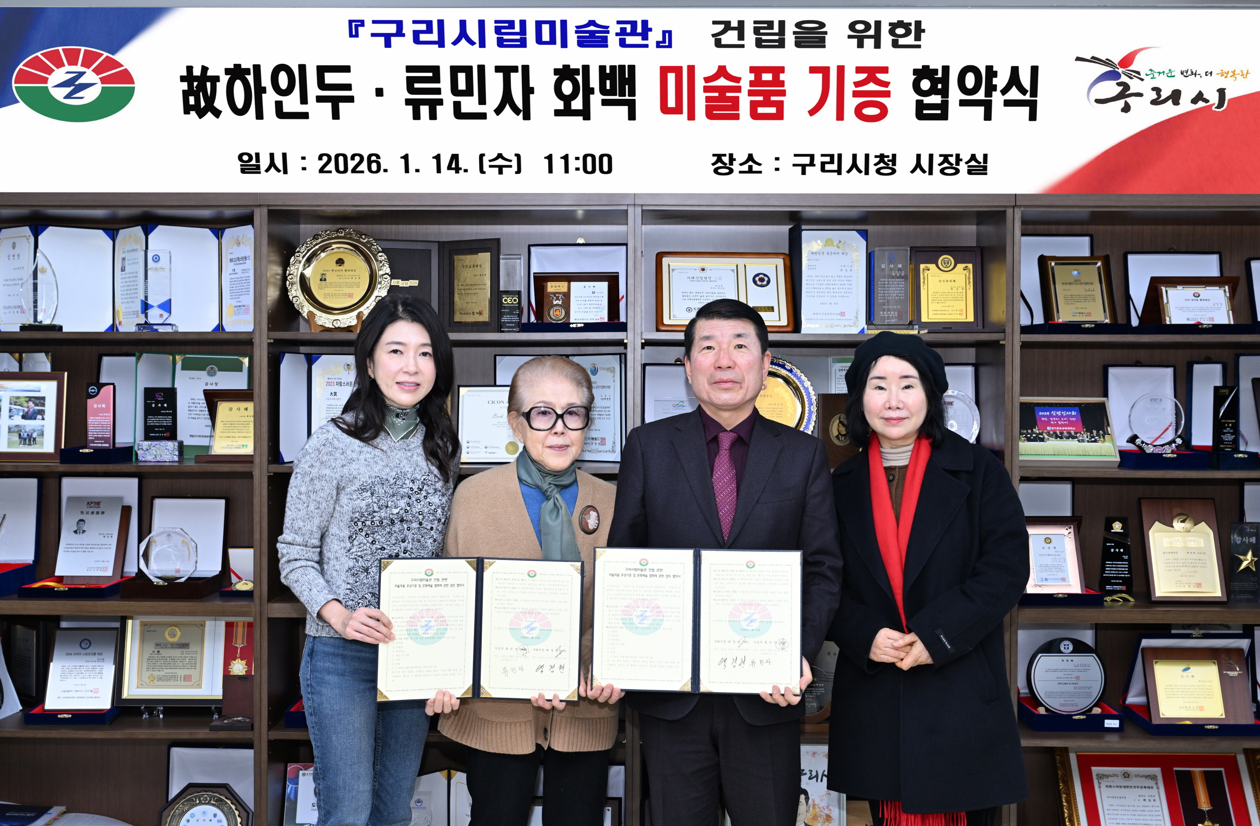 구리시립미술관, 현대미술 거장 故 하인두, 류민자 화백 작품 등 대거 기증받아 이미지 4 - 본문에 자세한설명을 제공합니다.