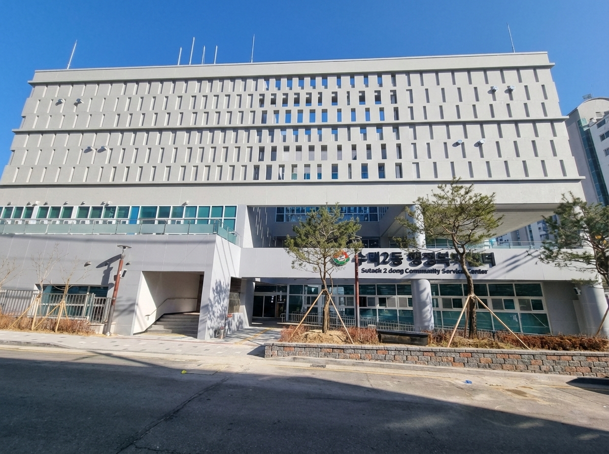 구리시 수택2동 행정복지센터, 신청사 이전·업무 개시 이미지 2 - 본문에 자세한설명을 제공합니다.