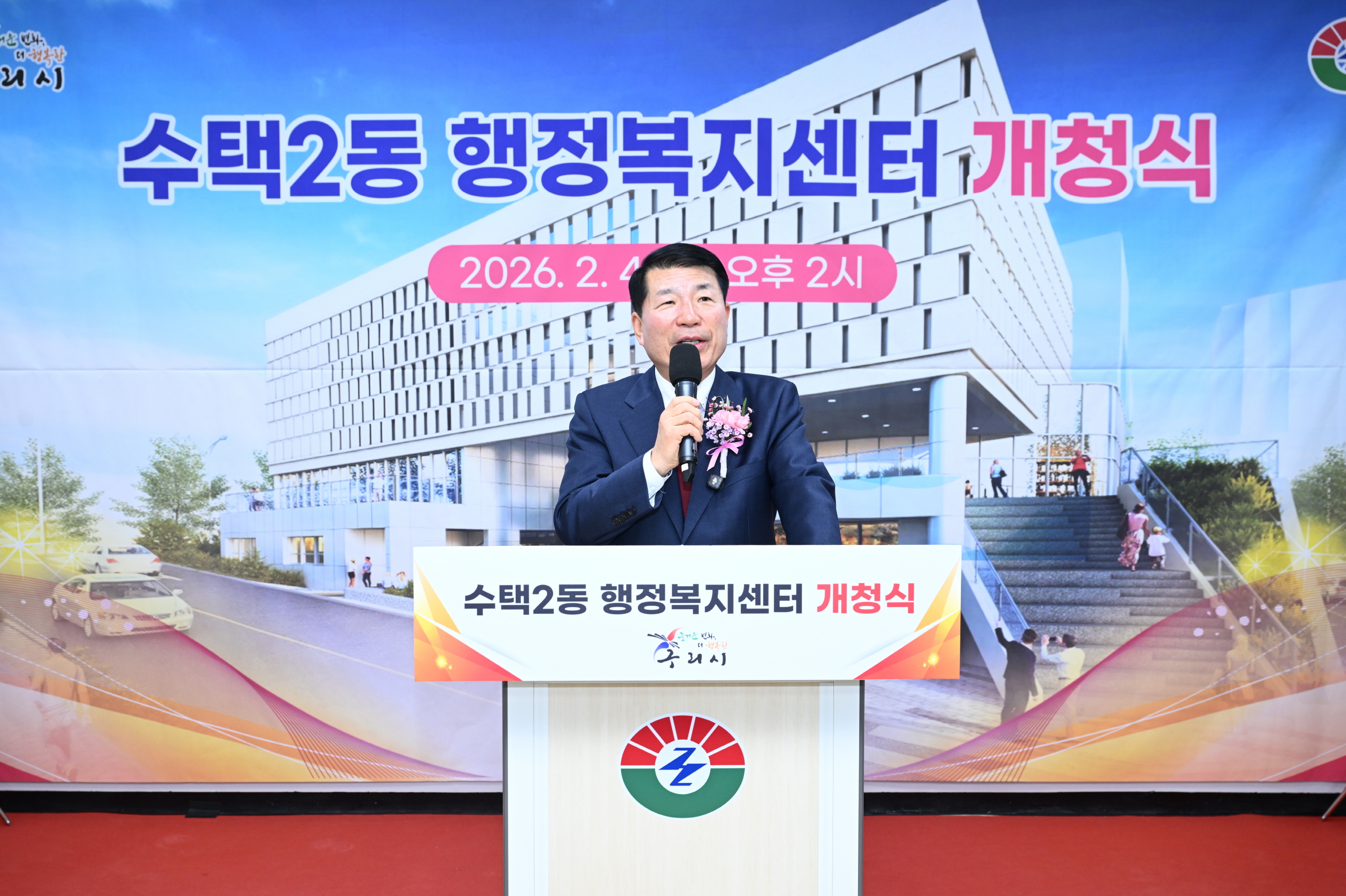 구리시, 수택2동 행정복지센터 신청사 개청식 개최 이미지 3 - 본문에 자세한설명을 제공합니다.