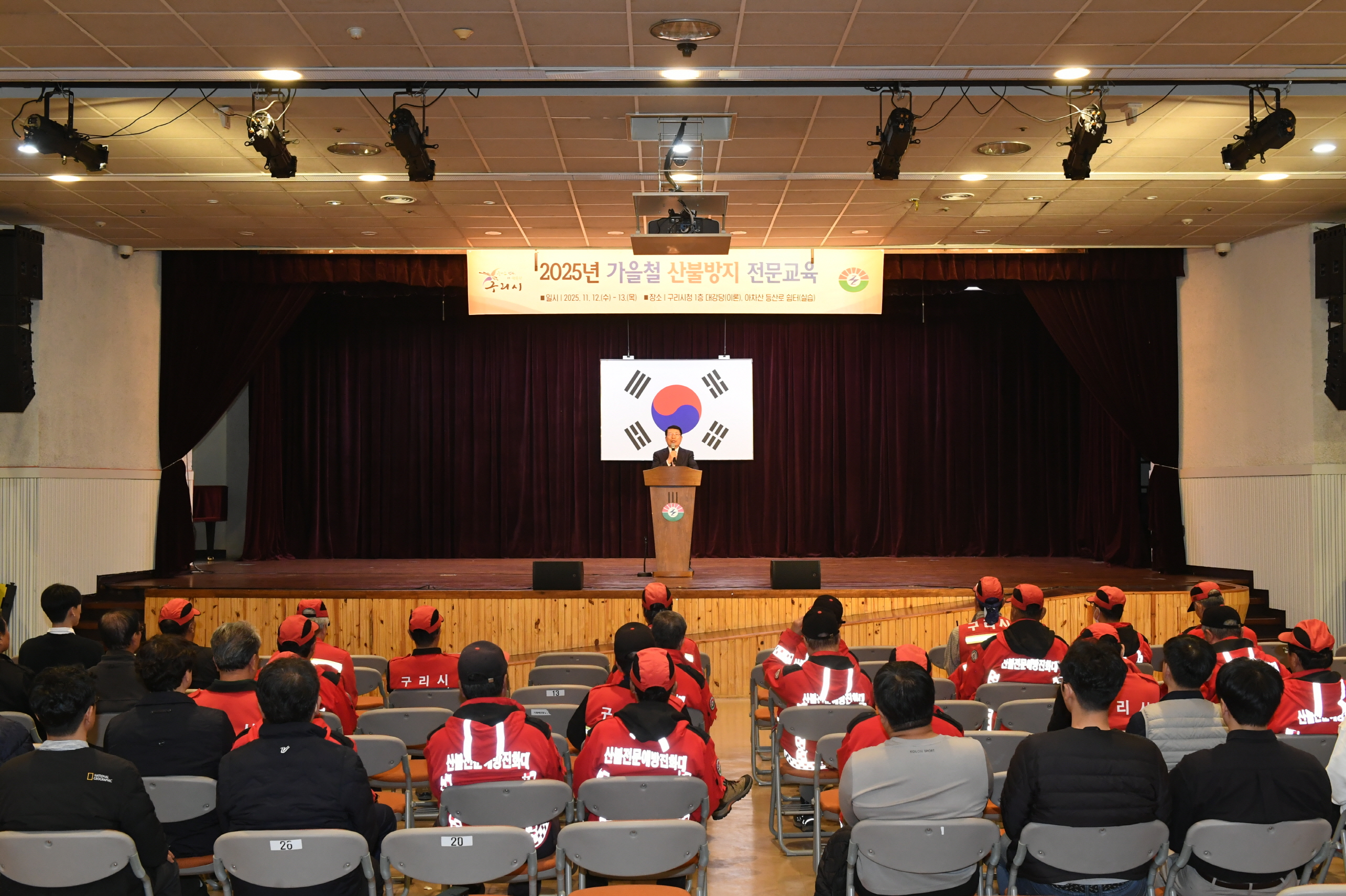 구리시, 설 연휴 산불방지 특별대책 기간 운영 이미지 5 - 본문에 자세한설명을 제공합니다.