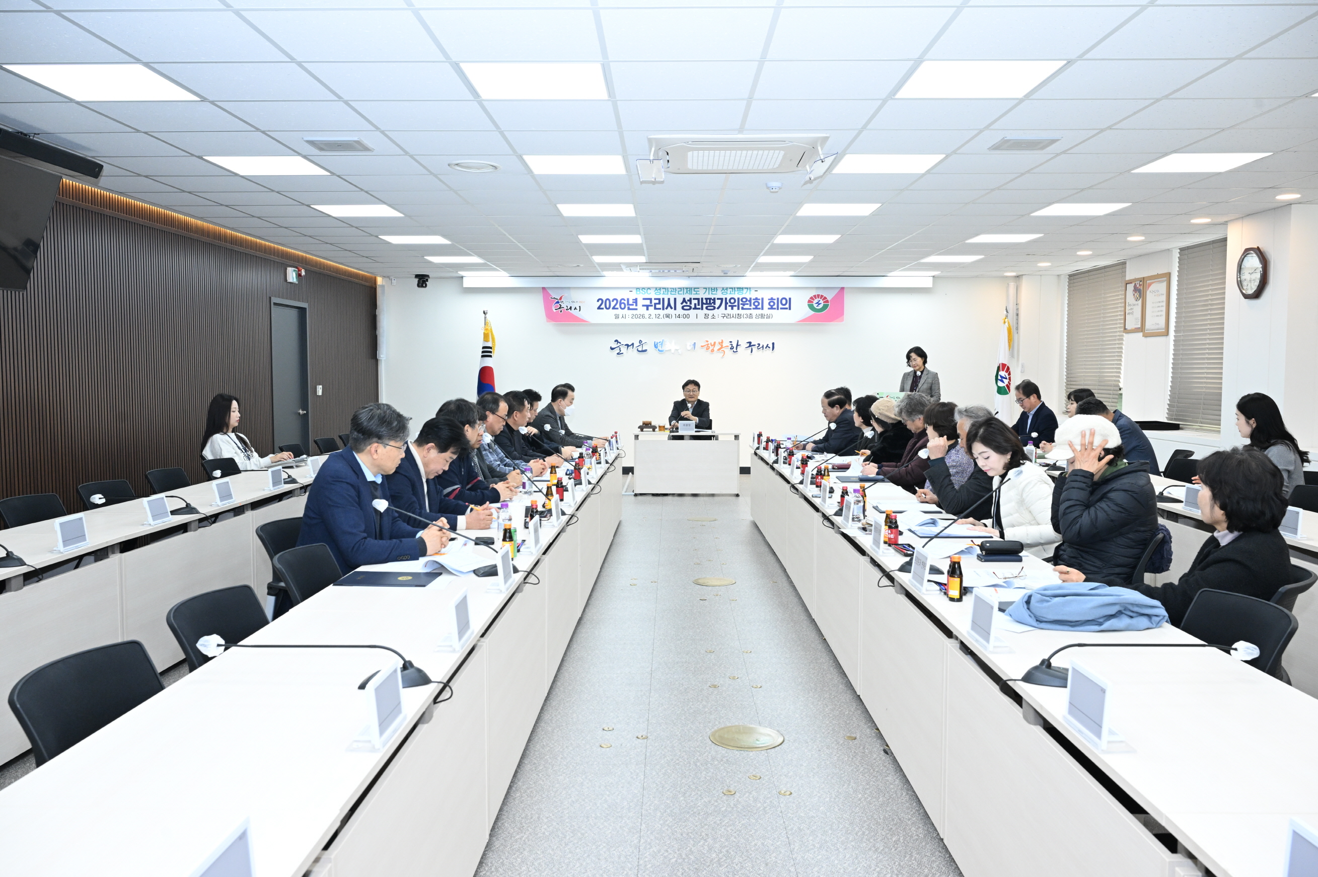 구리시, 2026년 성과평가위원회 회의 개최 이미지 2 - 본문에 자세한설명을 제공합니다.