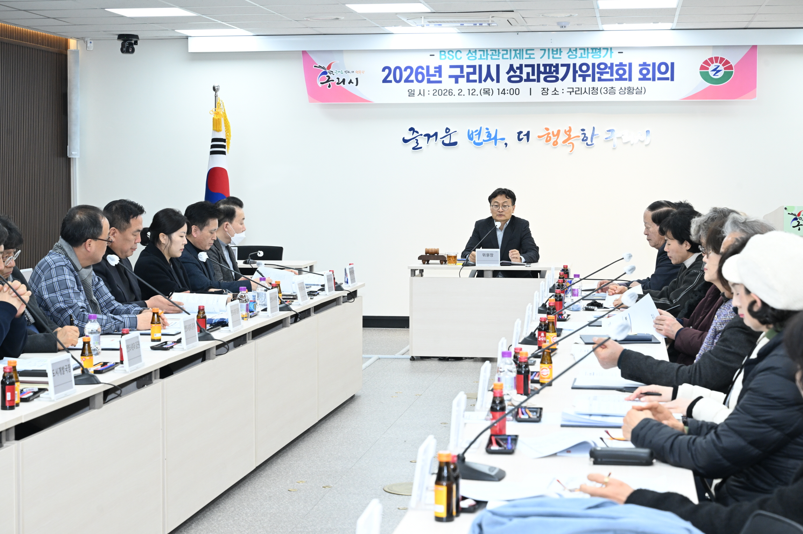 구리시, 2026년 성과평가위원회 회의 개최 이미지 3 - 본문에 자세한설명을 제공합니다.