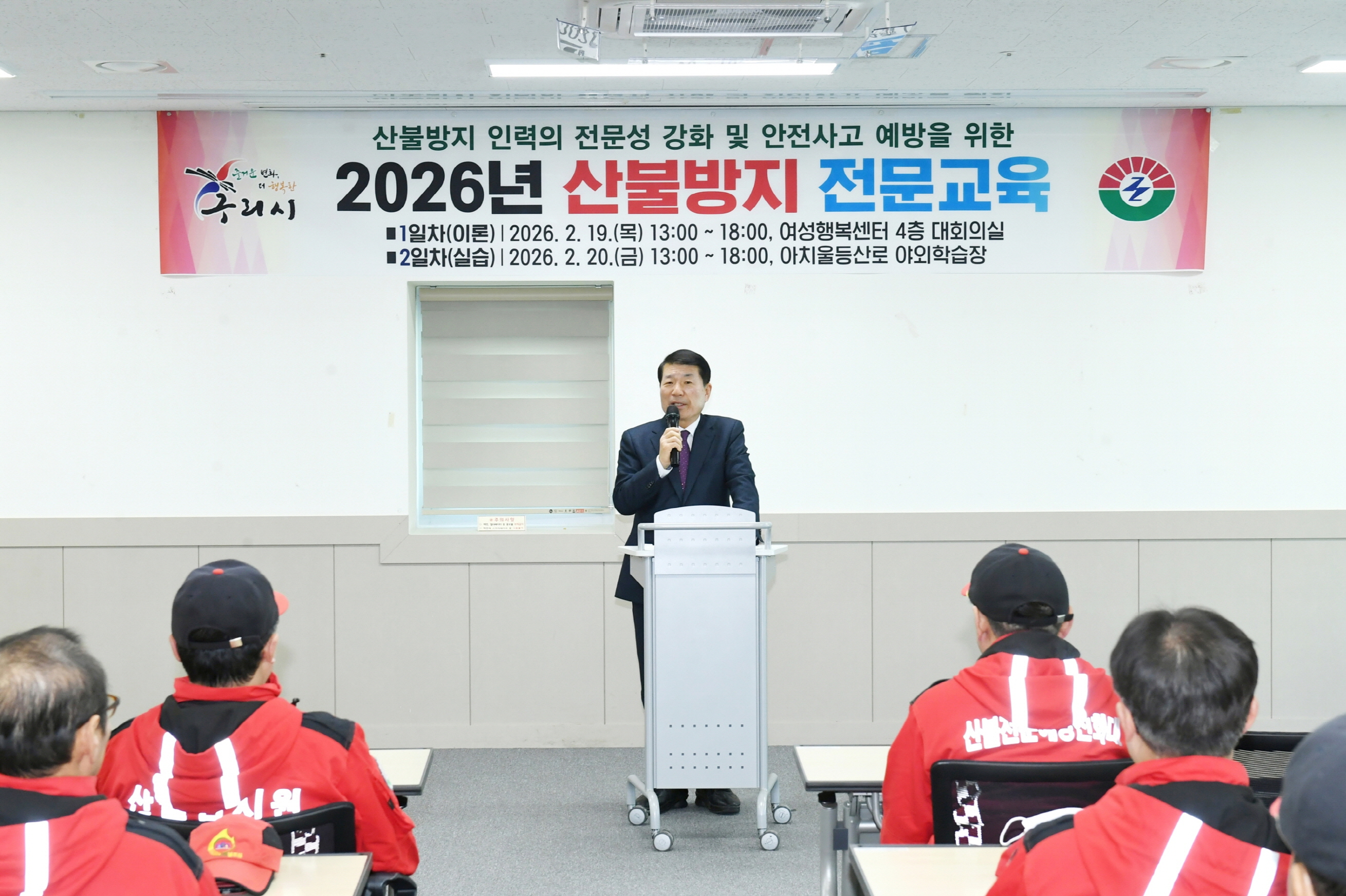 구리시, 2026년 산불방지 전문교육 실시,  산불 예방 및 초기대응 역량 강화 이미지 3 - 본문에 자세한설명을 제공합니다.