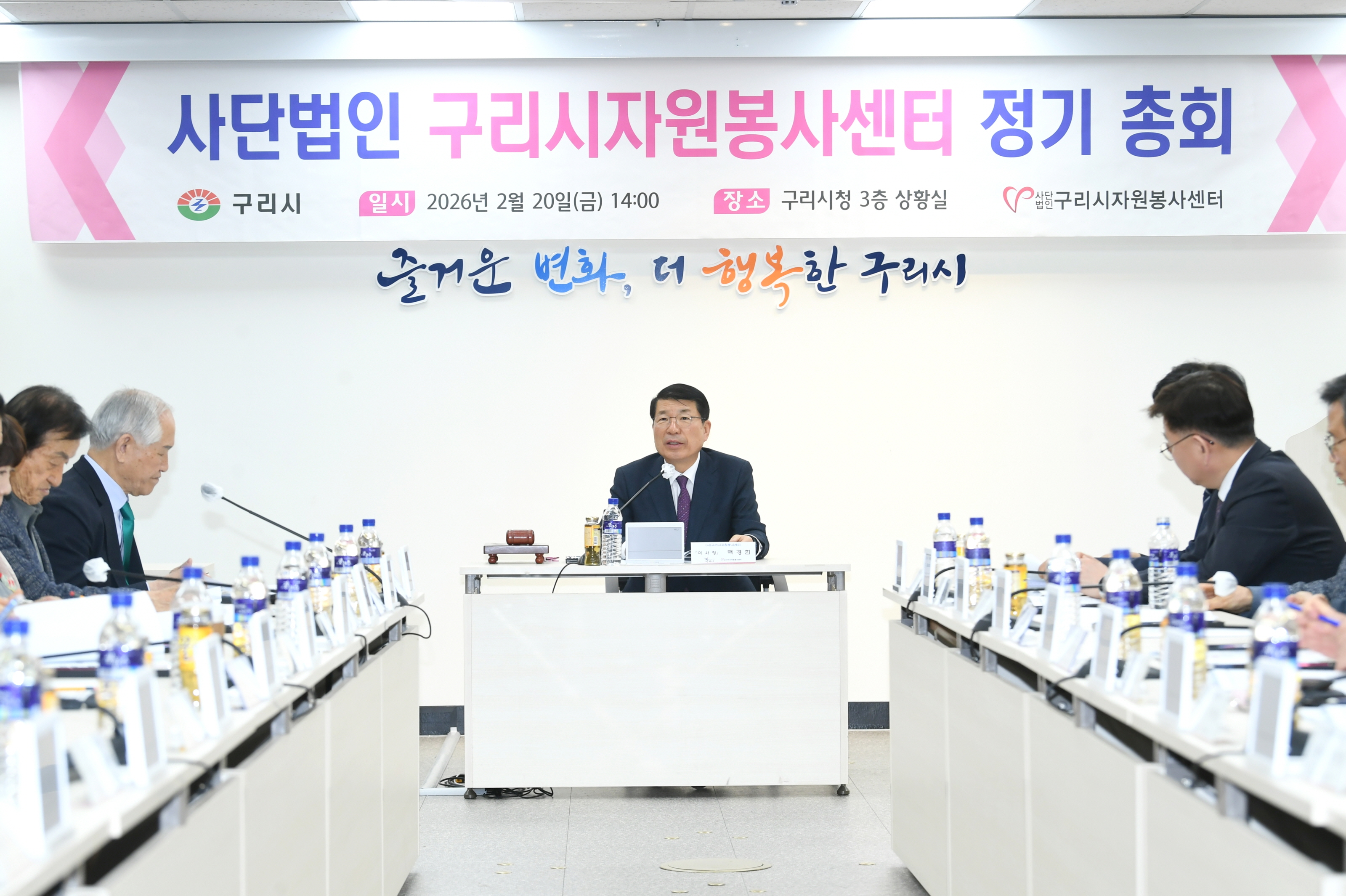 사단법인 구리시자원봉사센터, 2026년 정기 총회 개최 이미지 2 - 본문에 자세한설명을 제공합니다.