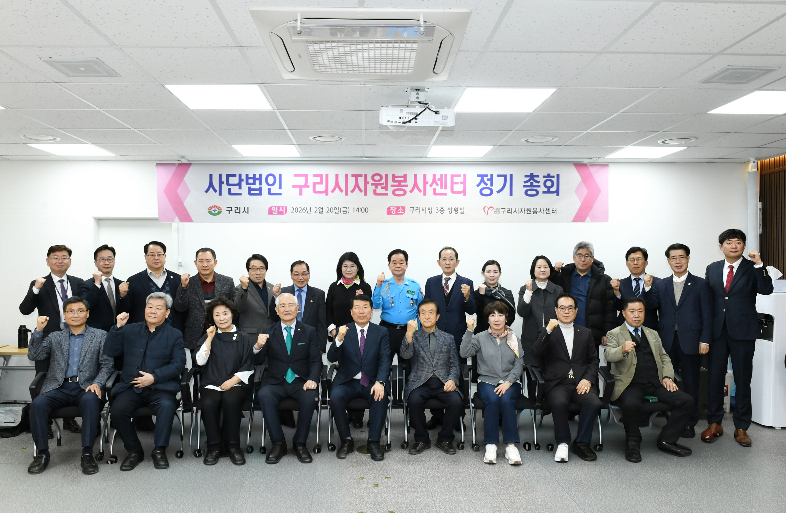 사단법인 구리시자원봉사센터, 2026년 정기 총회 개최 이미지 3 - 본문에 자세한설명을 제공합니다.