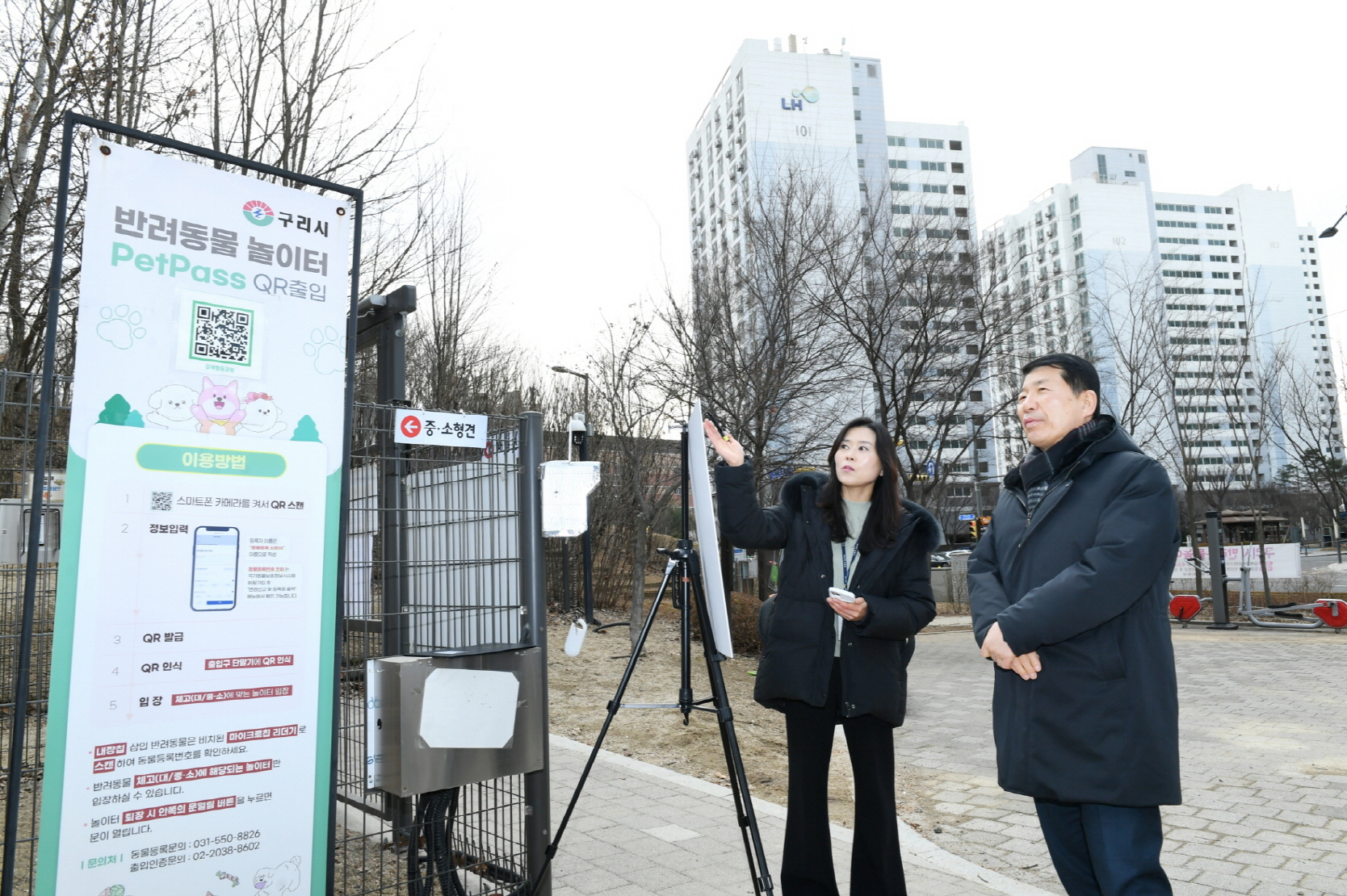 구리시, 반려동물과 시민이 함께하는 여가 공간 확충 이미지 2 - 본문에 자세한설명을 제공합니다.