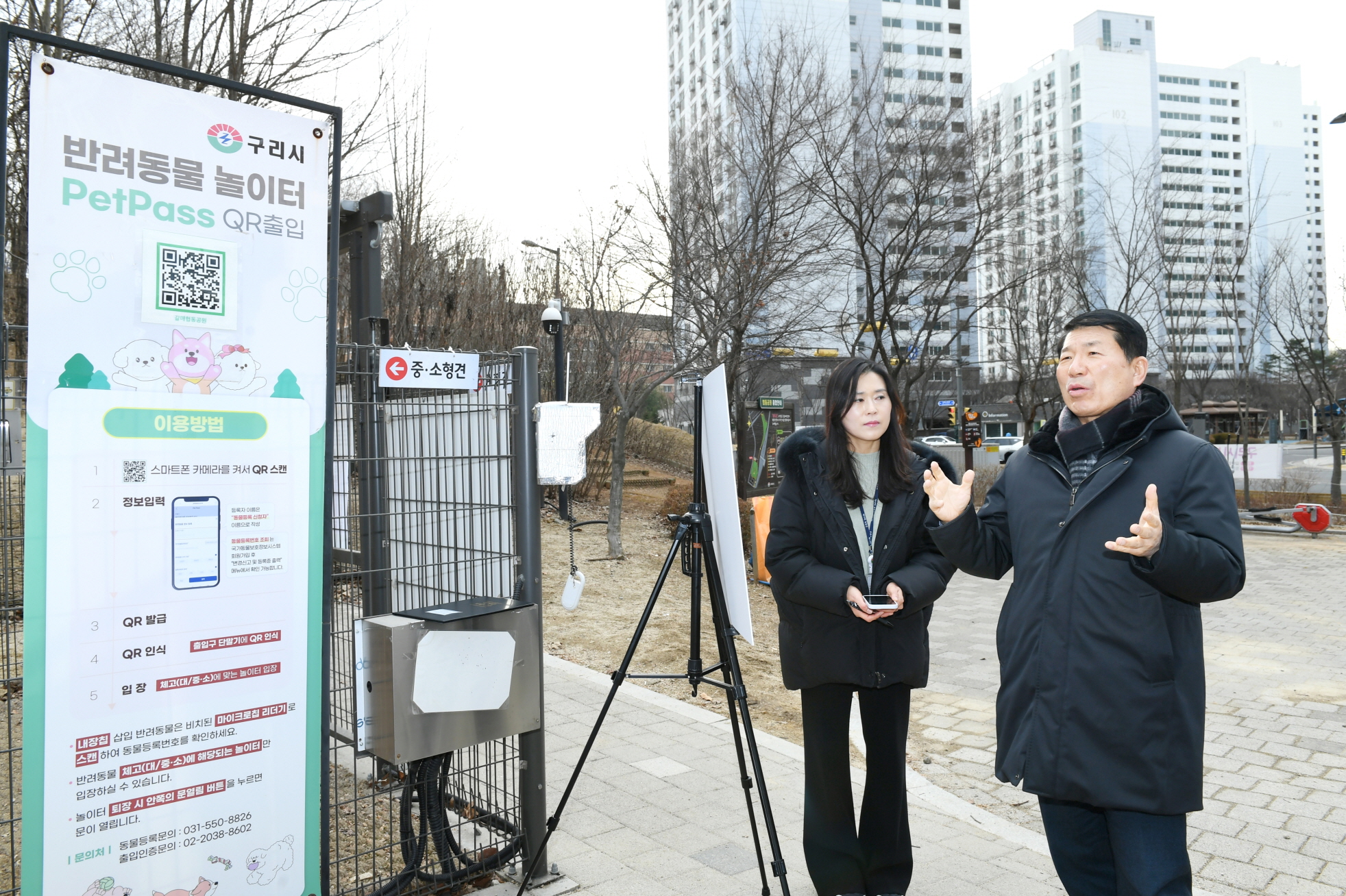구리시, 반려동물과 시민이 함께하는 여가 공간 확충 이미지 3 - 본문에 자세한설명을 제공합니다.