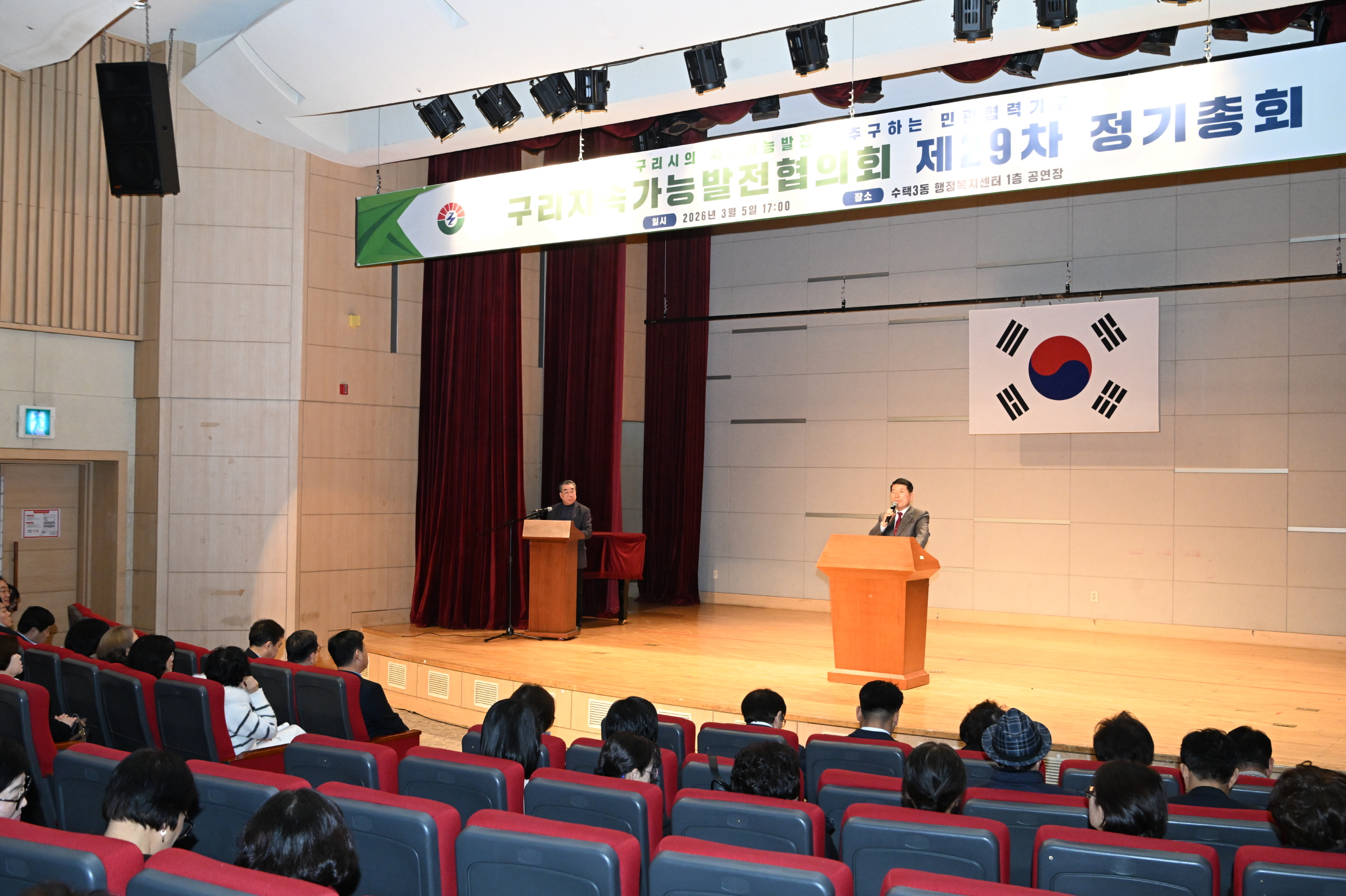 구리지속가능발전협의회, 제29차 정기총회 개최 이미지 2 - 본문에 자세한설명을 제공합니다.