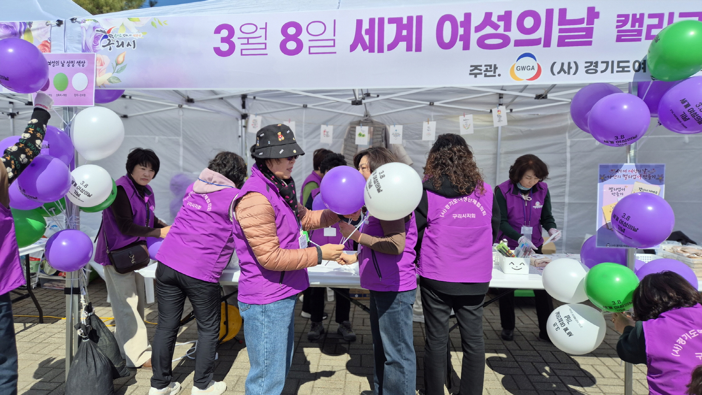 (사)경기도여성단체협의회 구리시지회,  구리 시민과 함께하는 세계 여성의 날 행사 개최 이미지 3 - 본문에 자세한설명을 제공합니다.