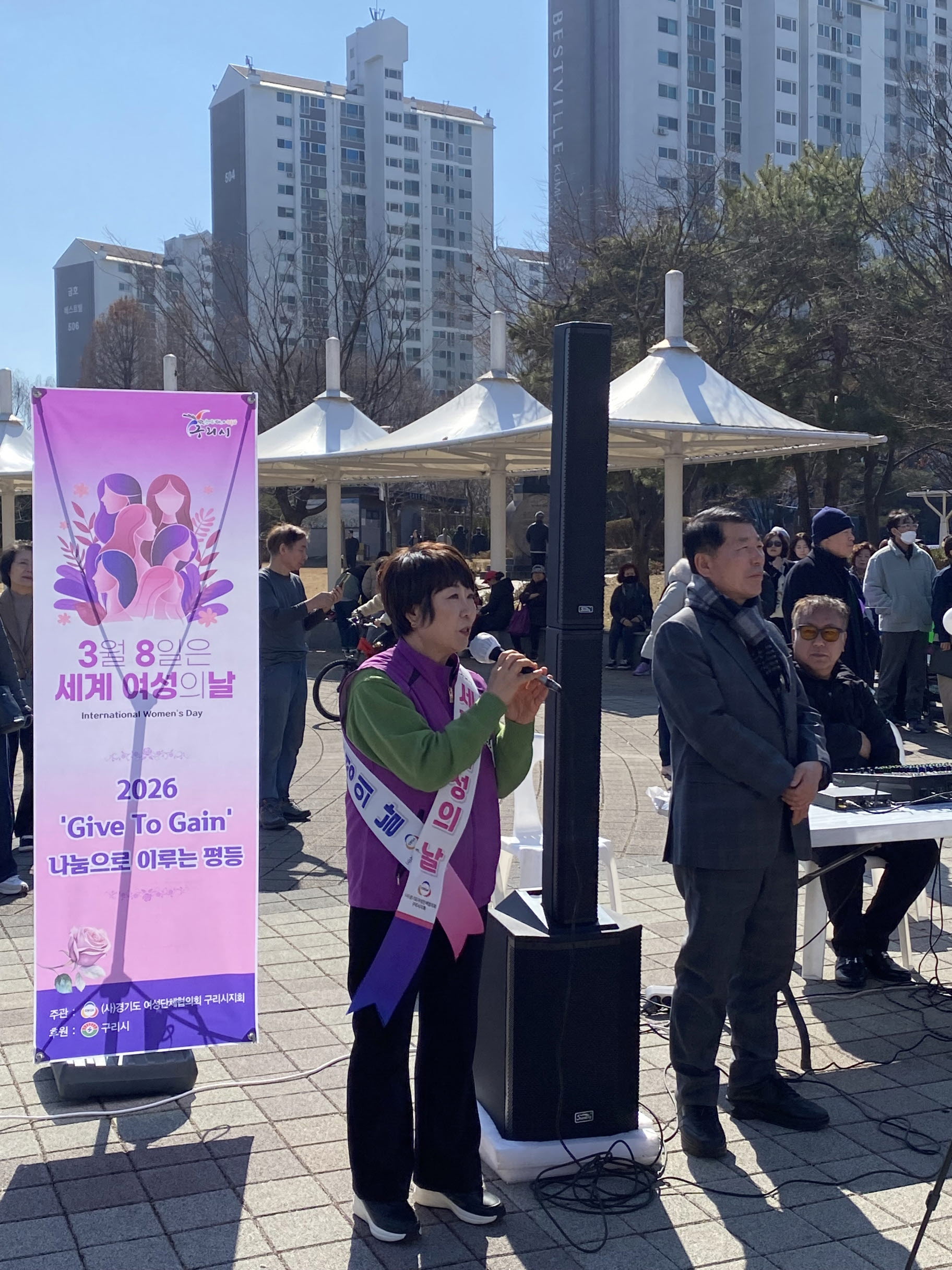 (사)경기도여성단체협의회 구리시지회,  구리 시민과 함께하는 세계 여성의 날 행사 개최 이미지 4 - 본문에 자세한설명을 제공합니다.