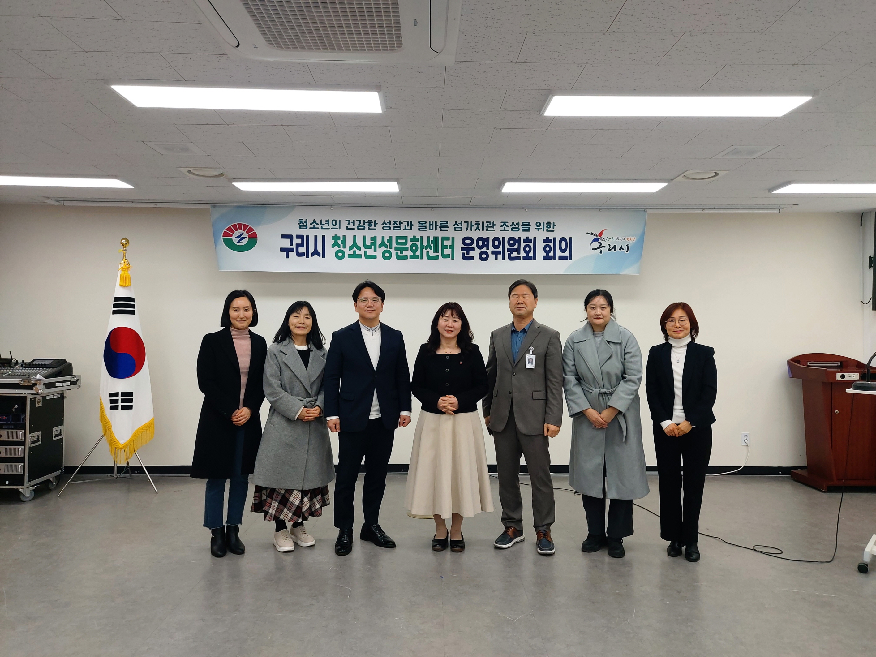 구리시, 2026년 청소년성문화센터 운영위원회 개최 이미지 3 - 본문에 자세한설명을 제공합니다.