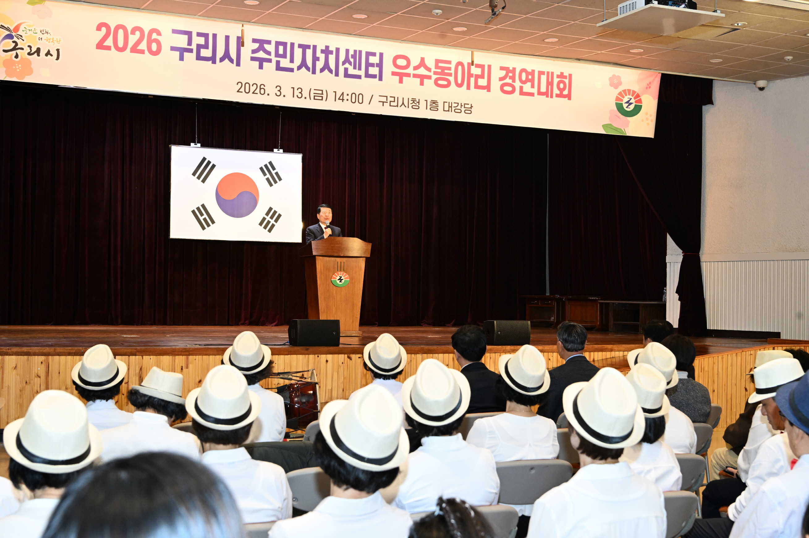 구리시, ‘2026 주민자치센터 우수동아리 경연대회’ 개최 이미지 2 - 본문에 자세한설명을 제공합니다.