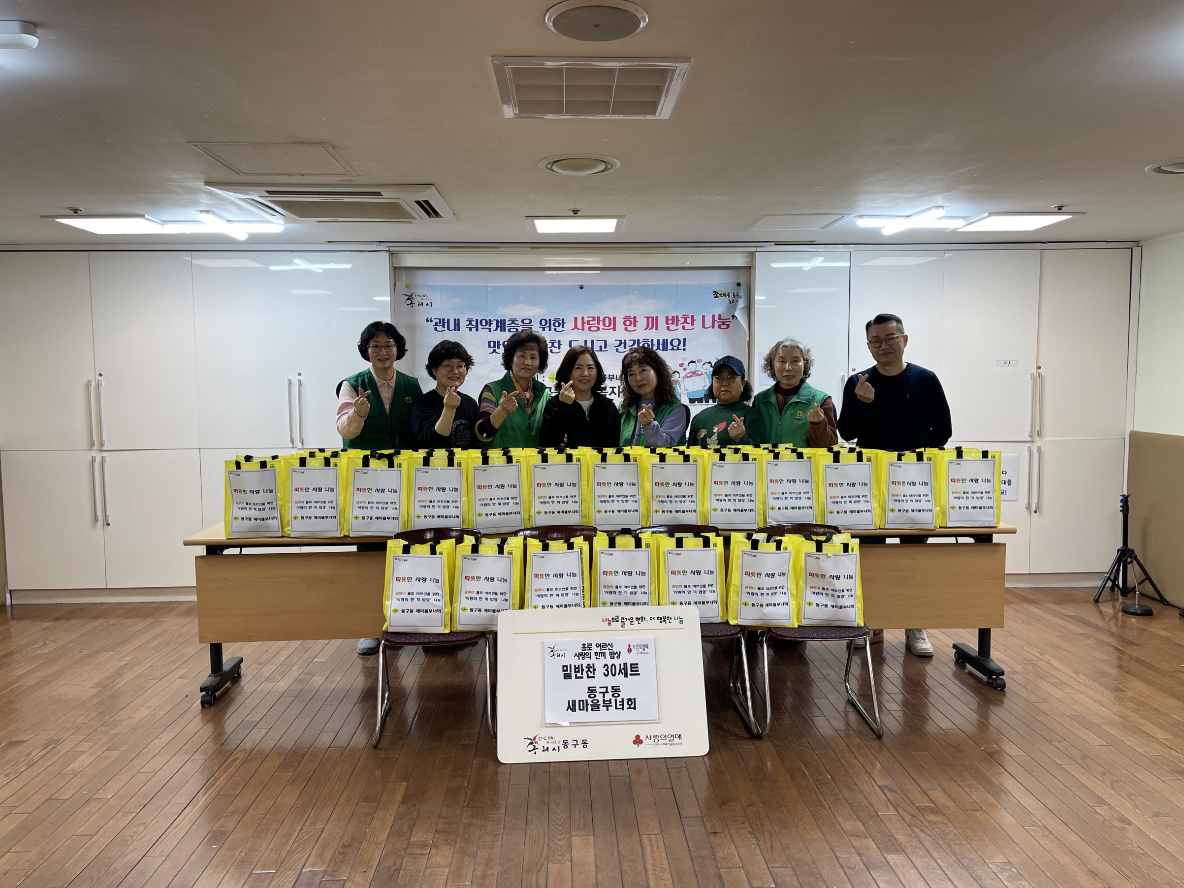 구리시 동구동 새마을부녀회, ‘사랑의 한끼 밥상’으로 어르신 돌봄 실천 이미지 2 - 본문에 자세한설명을 제공합니다.