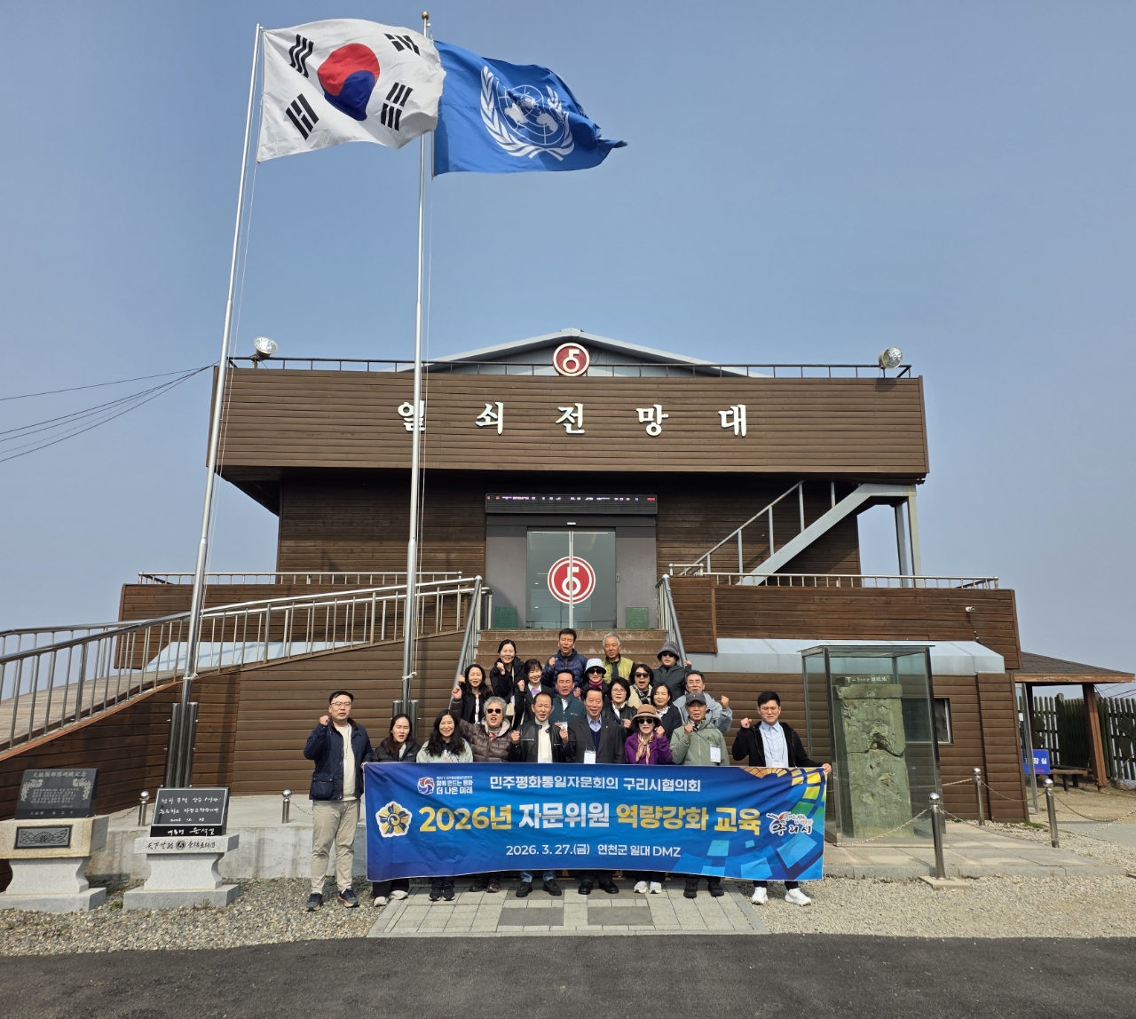 민주평통 구리시협의회,  2026년 자문위원 역량 강화 교육 실시 이미지 2 - 본문에 자세한설명을 제공합니다.