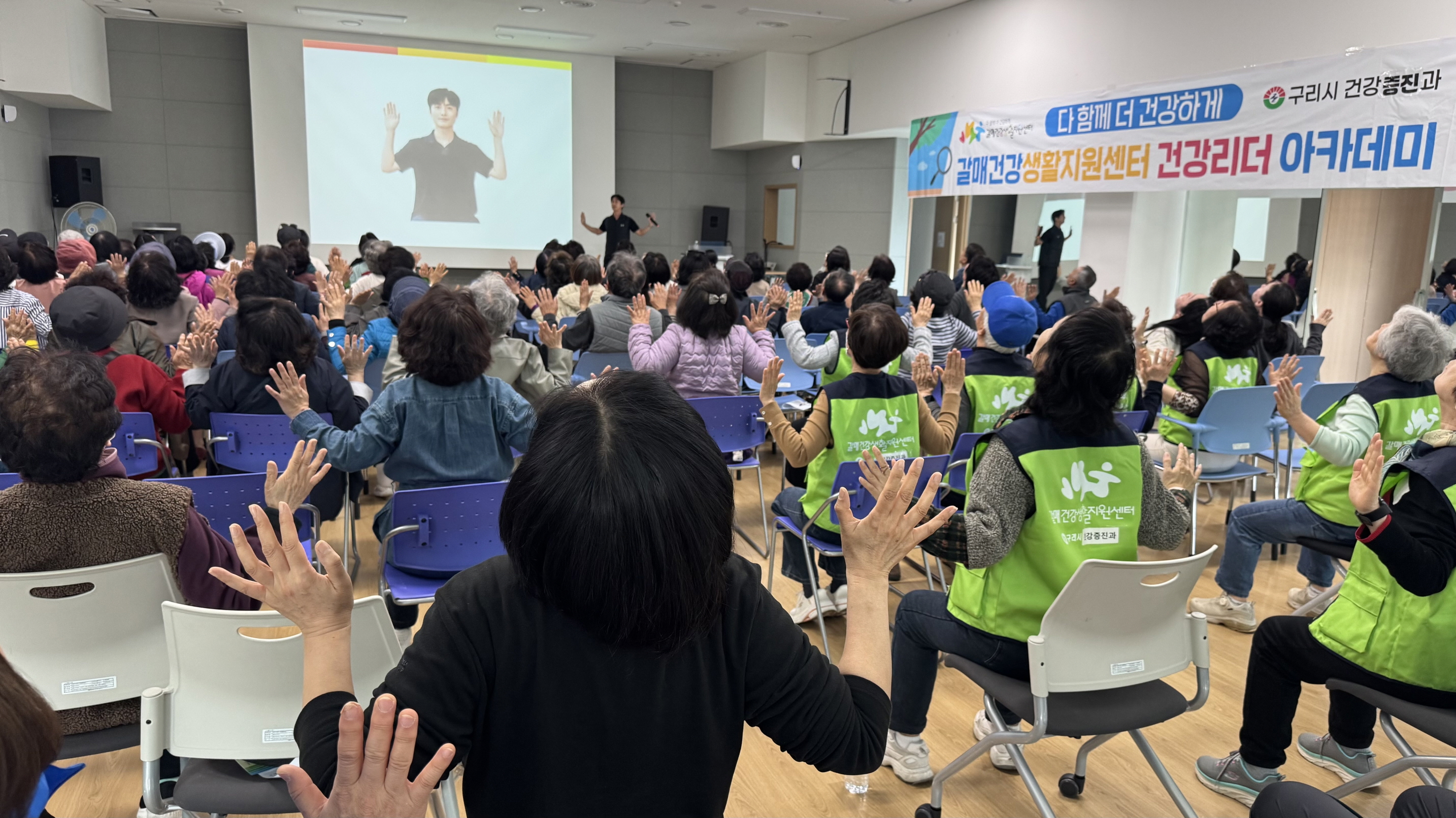 구리시 갈매건강생활지원센터, ‘2026 건강 리더 아카데미 3기’ 개강 이미지 3 - 본문에 자세한설명을 제공합니다.