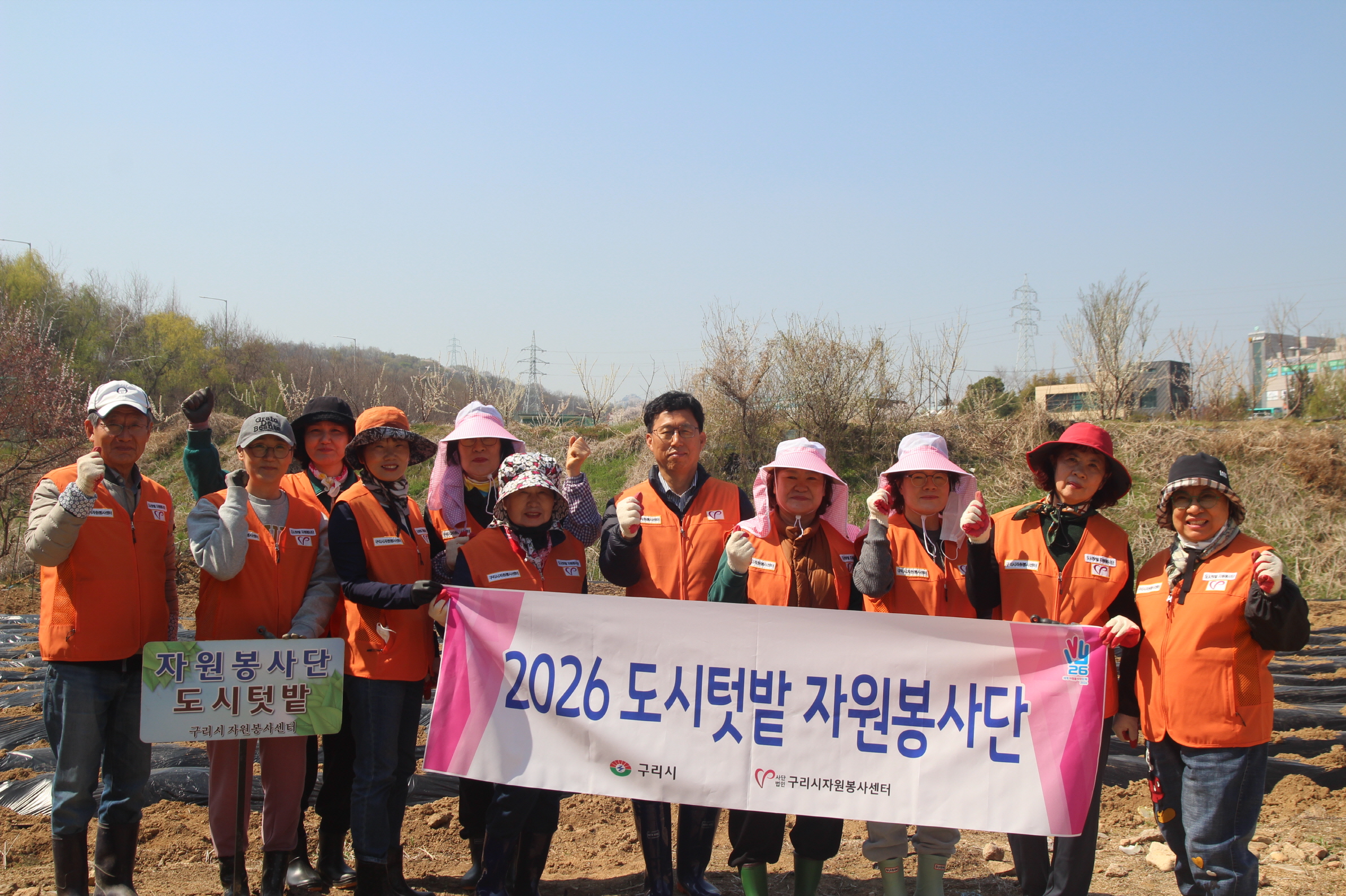 구리시자원봉사센터, 2026년 도시 텃밭 자원봉사단 운영 시작 이미지 3 - 본문에 자세한설명을 제공합니다.