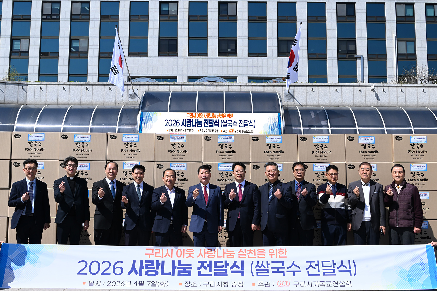 구리시, 구리시기독교연합회로부터 쌀국수 1,004박스 기탁받아 이미지 3 - 본문에 자세한설명을 제공합니다.