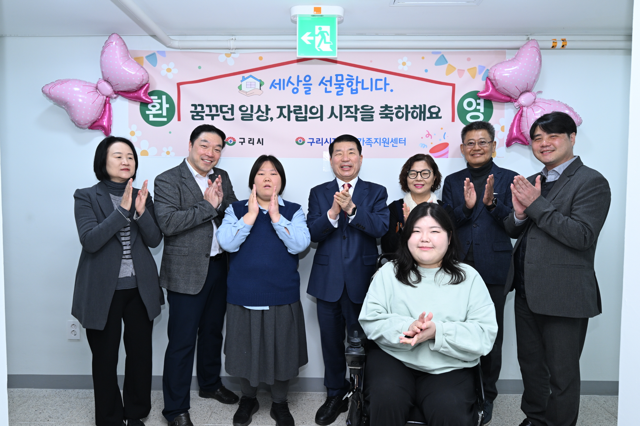 구리시, 장애인 자립 주택 2호 입주 환영식 개최 이미지 2 - 본문에 자세한설명을 제공합니다.