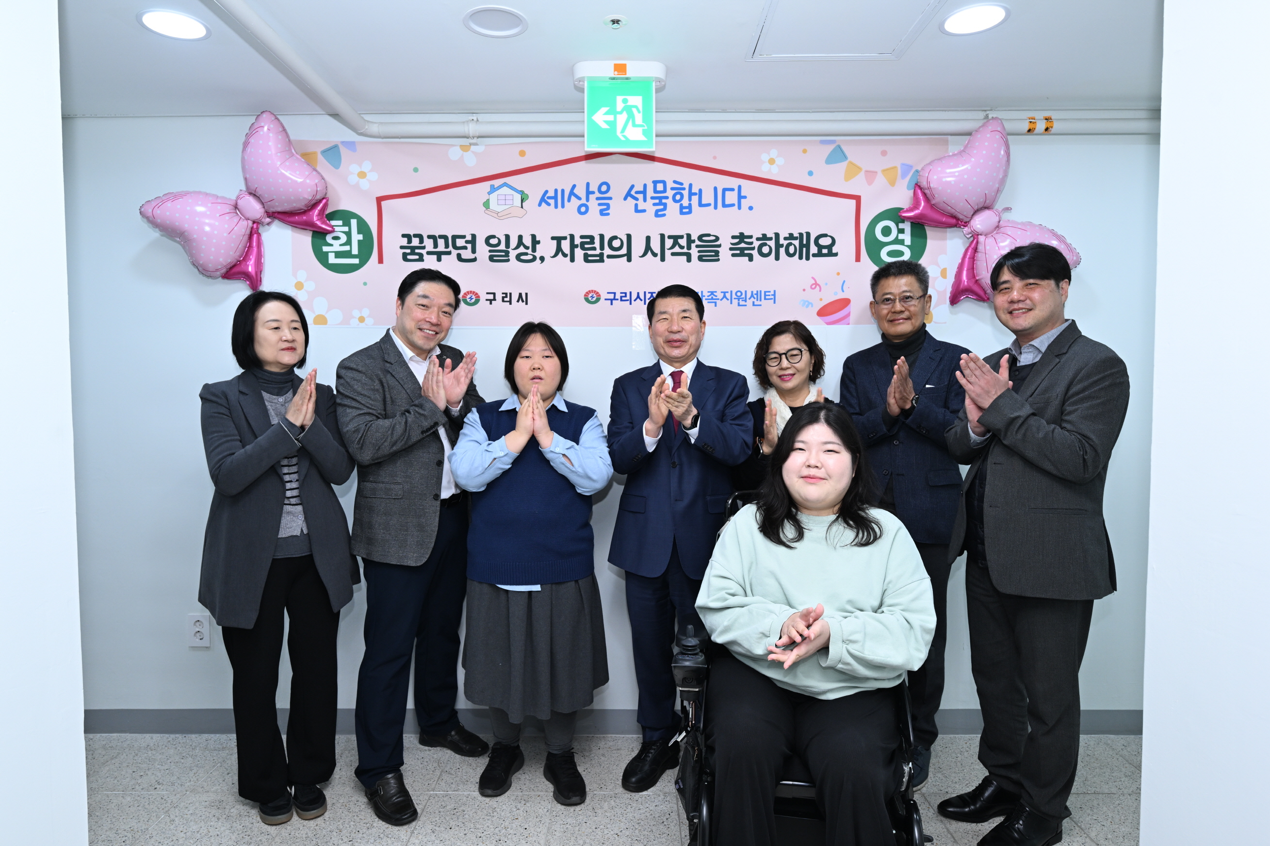 구리시, 장애인 자립 주택 2호 입주 환영식 개최 이미지 3 - 본문에 자세한설명을 제공합니다.