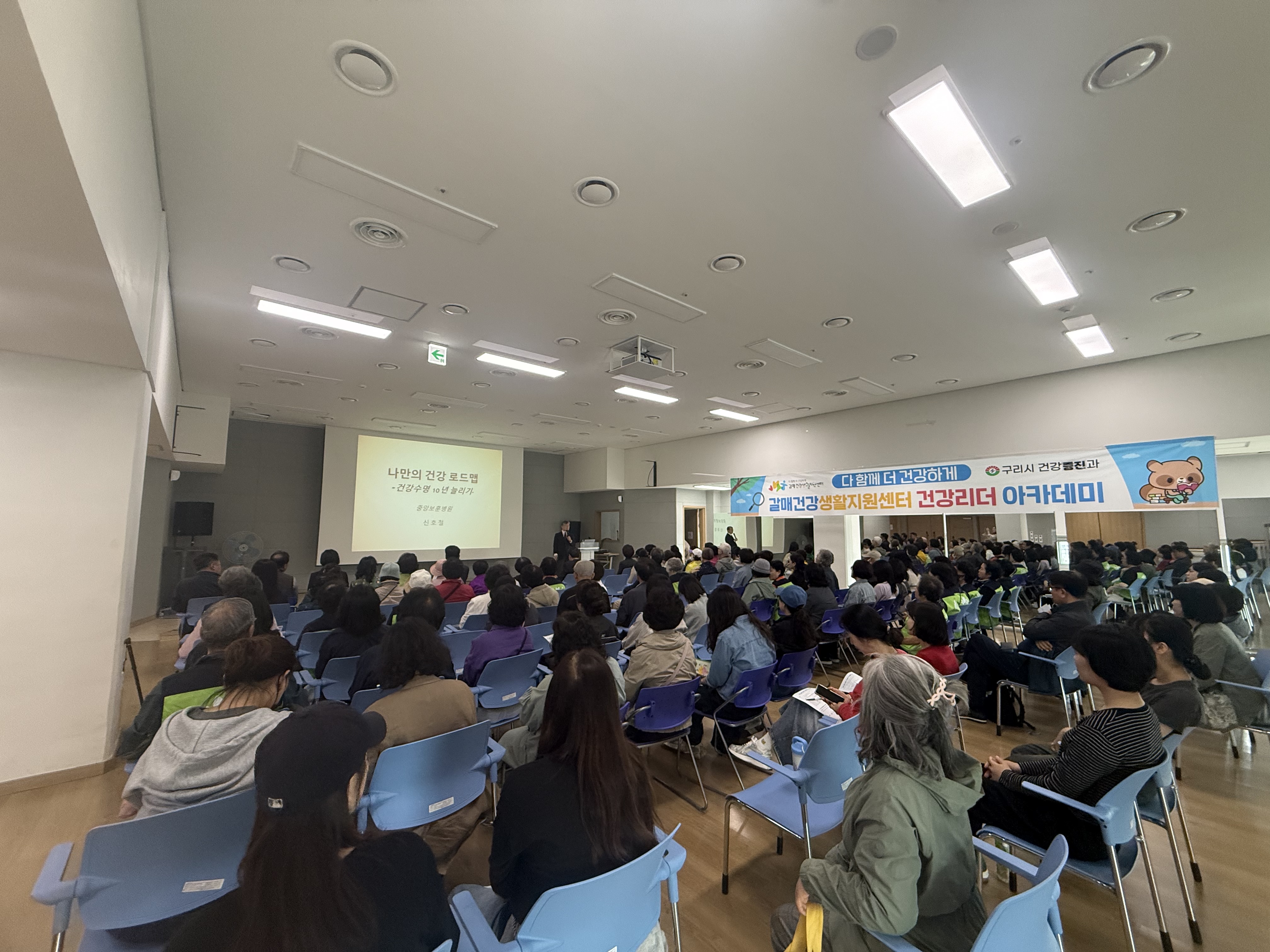 구리시 갈매건강생활지원센터,  ‘갈매 건강 리더 아카데미 3기’ 특별 강연 성료 이미지 2 - 본문에 자세한설명을 제공합니다.