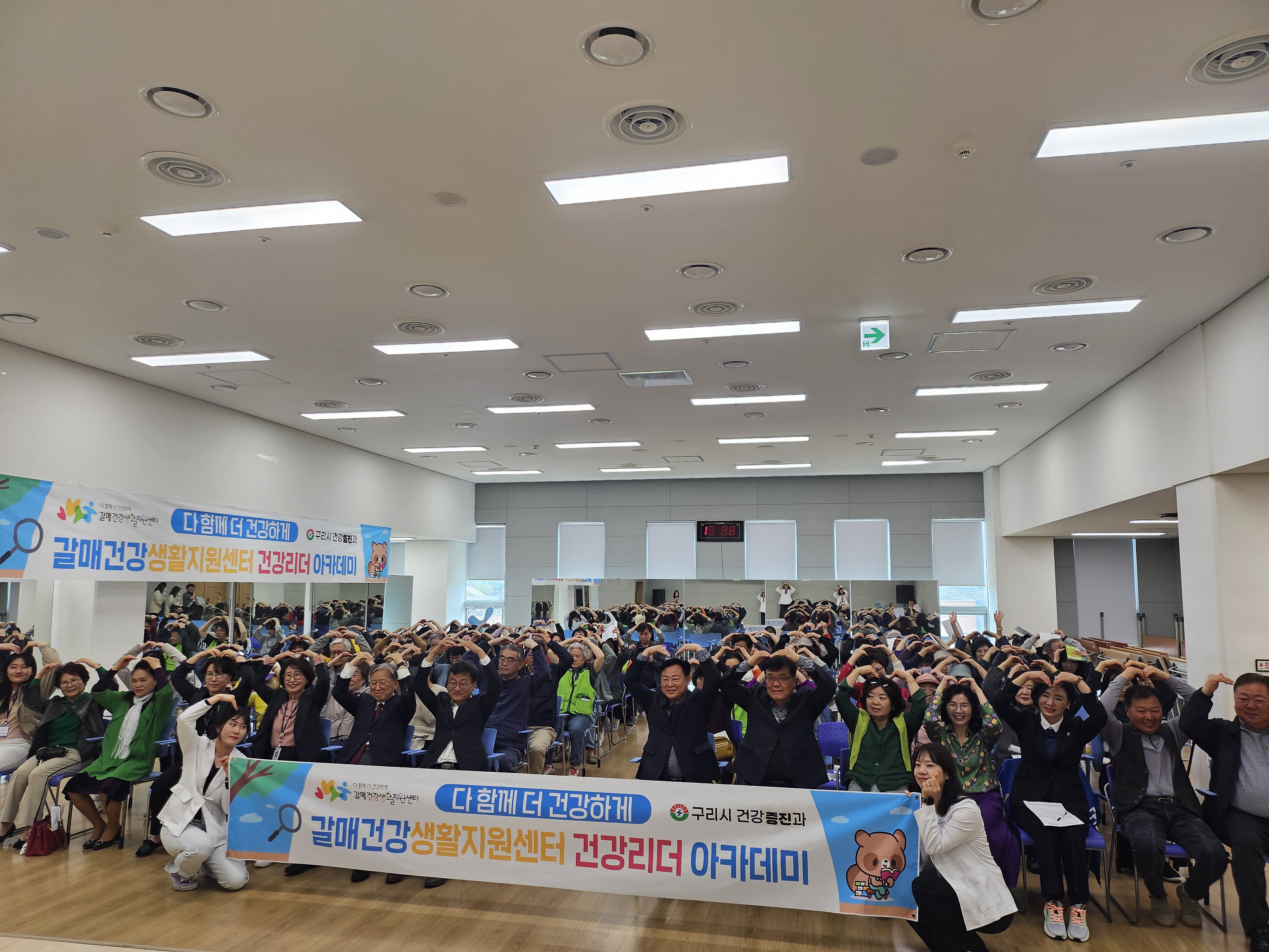 구리시 갈매건강생활지원센터,  ‘갈매 건강 리더 아카데미 3기’ 특별 강연 성료 이미지 3 - 본문에 자세한설명을 제공합니다.