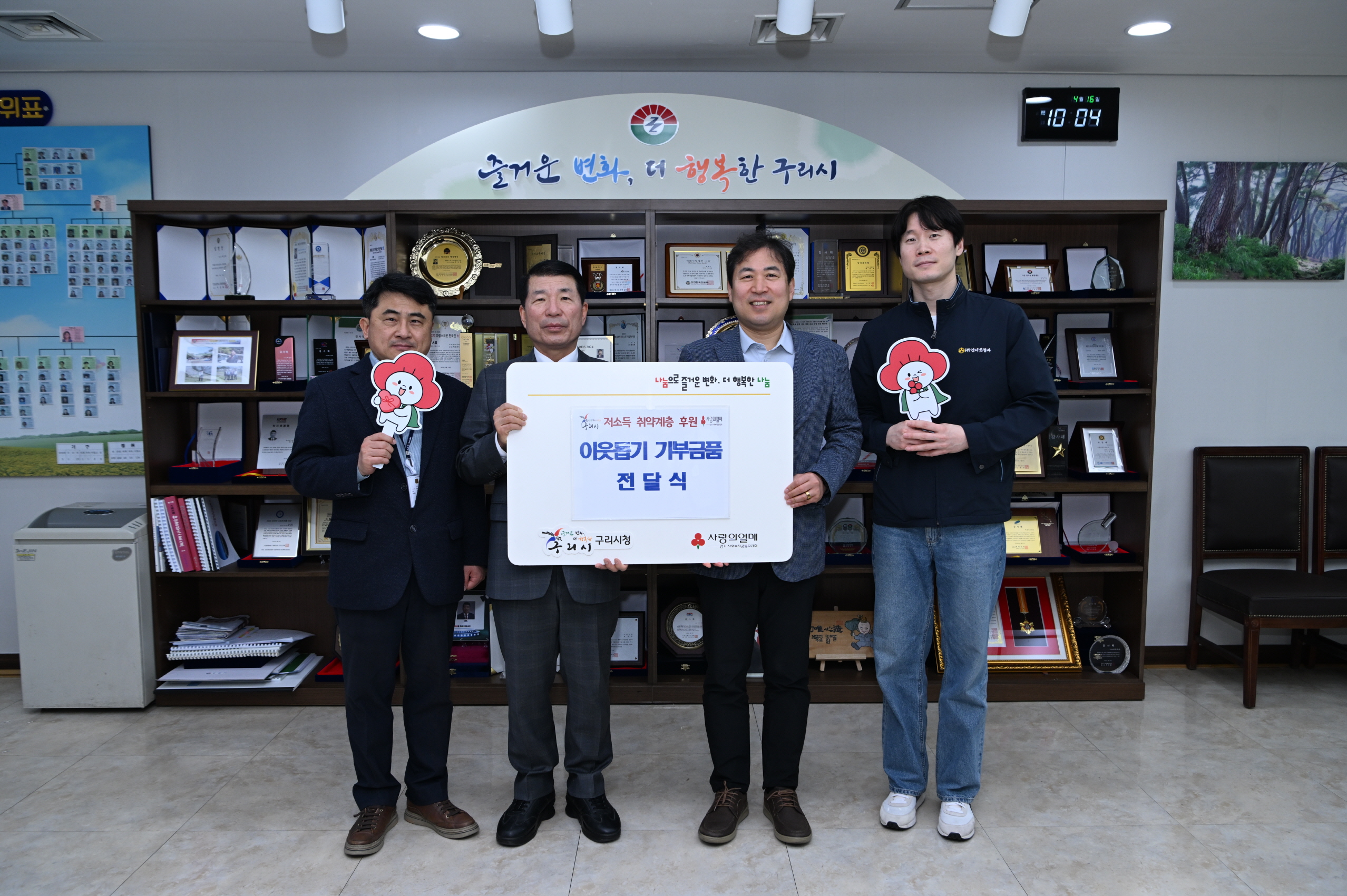 구리시, ㈜구리인터넷청과 기부금 500만 원 기탁받아 이미지 3 - 본문에 자세한설명을 제공합니다.