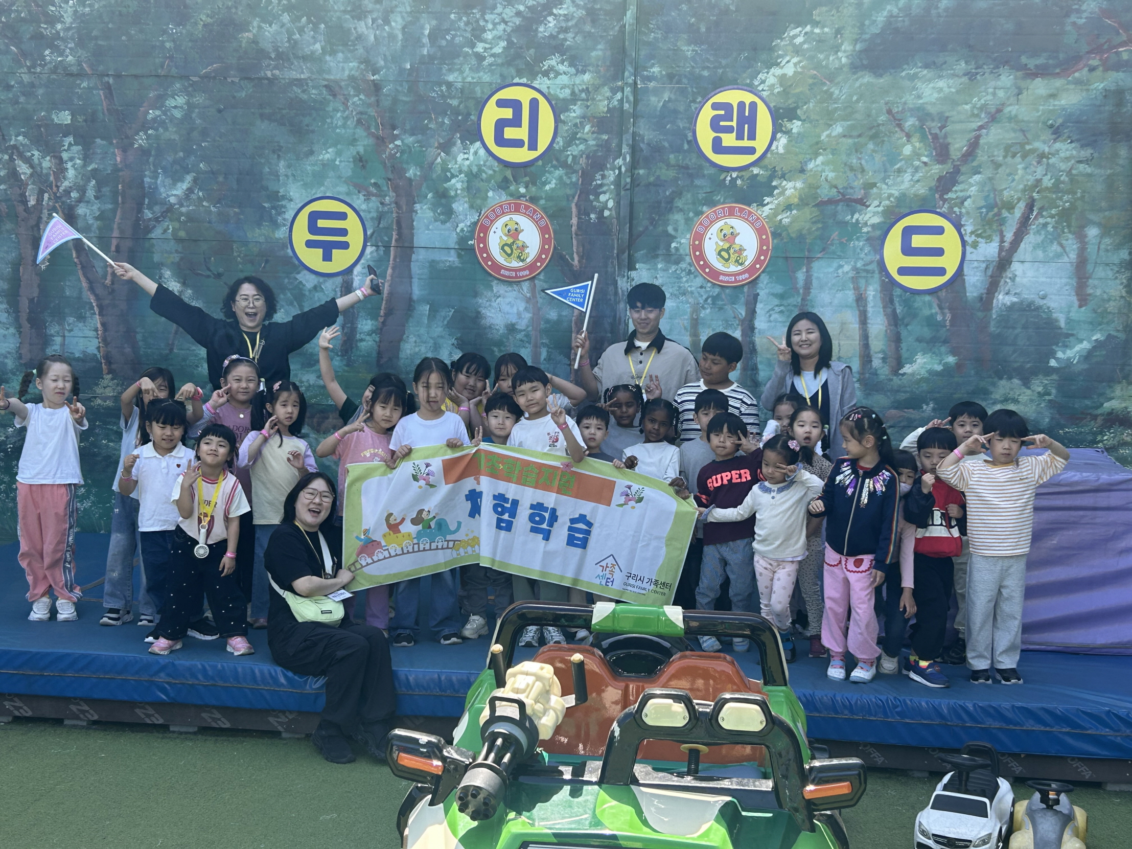 구리시, 다문화가족 자녀와 함께하는  ‘설레는 봄나들이’ 체험학습 운영 이미지 2 - 본문에 자세한설명을 제공합니다.