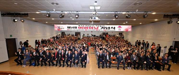 구리시, 제54회 어버이날 기념식 성황리에 개최 이미지 2 - 본문에 자세한설명을 제공합니다.