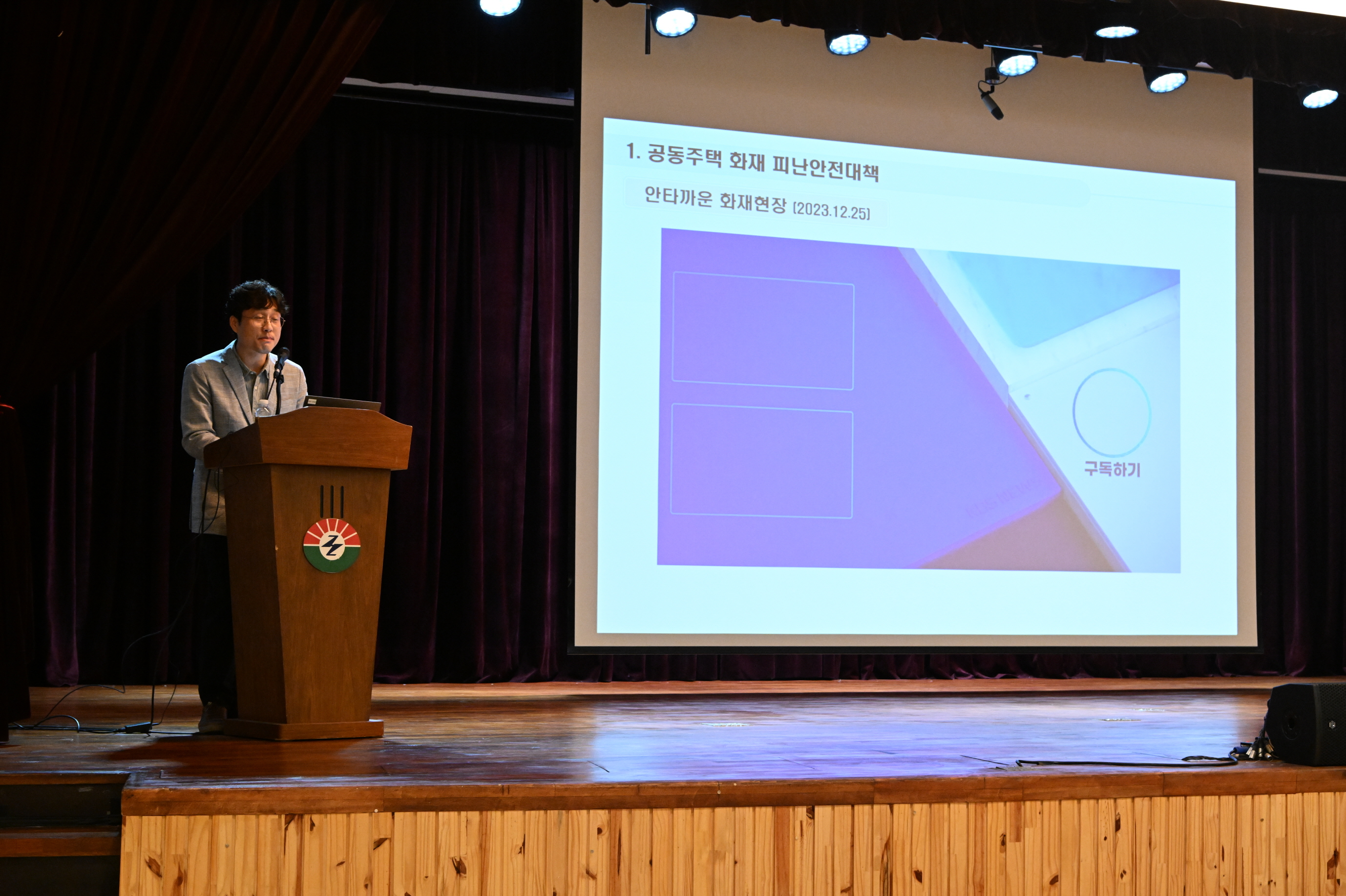 구리시, 공동주택 관리 업무 종사자 소방 안전·방범교육 실시 이미지 4 - 본문에 자세한설명을 제공합니다.