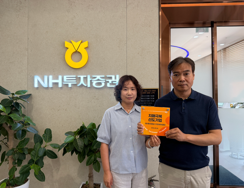 구리시, ‘NH투자증권 구리 WM센터’ 첫 치매 극복 선도기업으로 지정 이미지 2 - 본문에 자세한설명을 제공합니다.