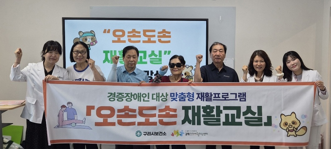 구리시 갈매건강생활지원센터,『오손도손재활교실』 개강 이미지 2 - 본문에 자세한설명을 제공합니다.
