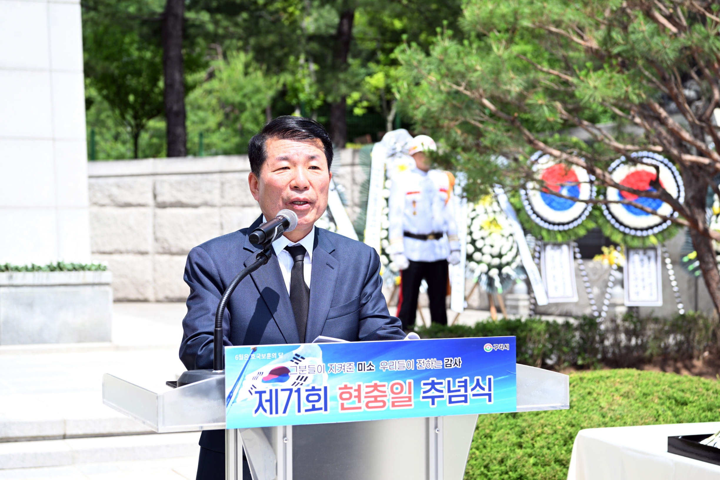 구리시, 2026년 제71회 현충일 추념식 개최 이미지 4 - 본문에 자세한설명을 제공합니다.