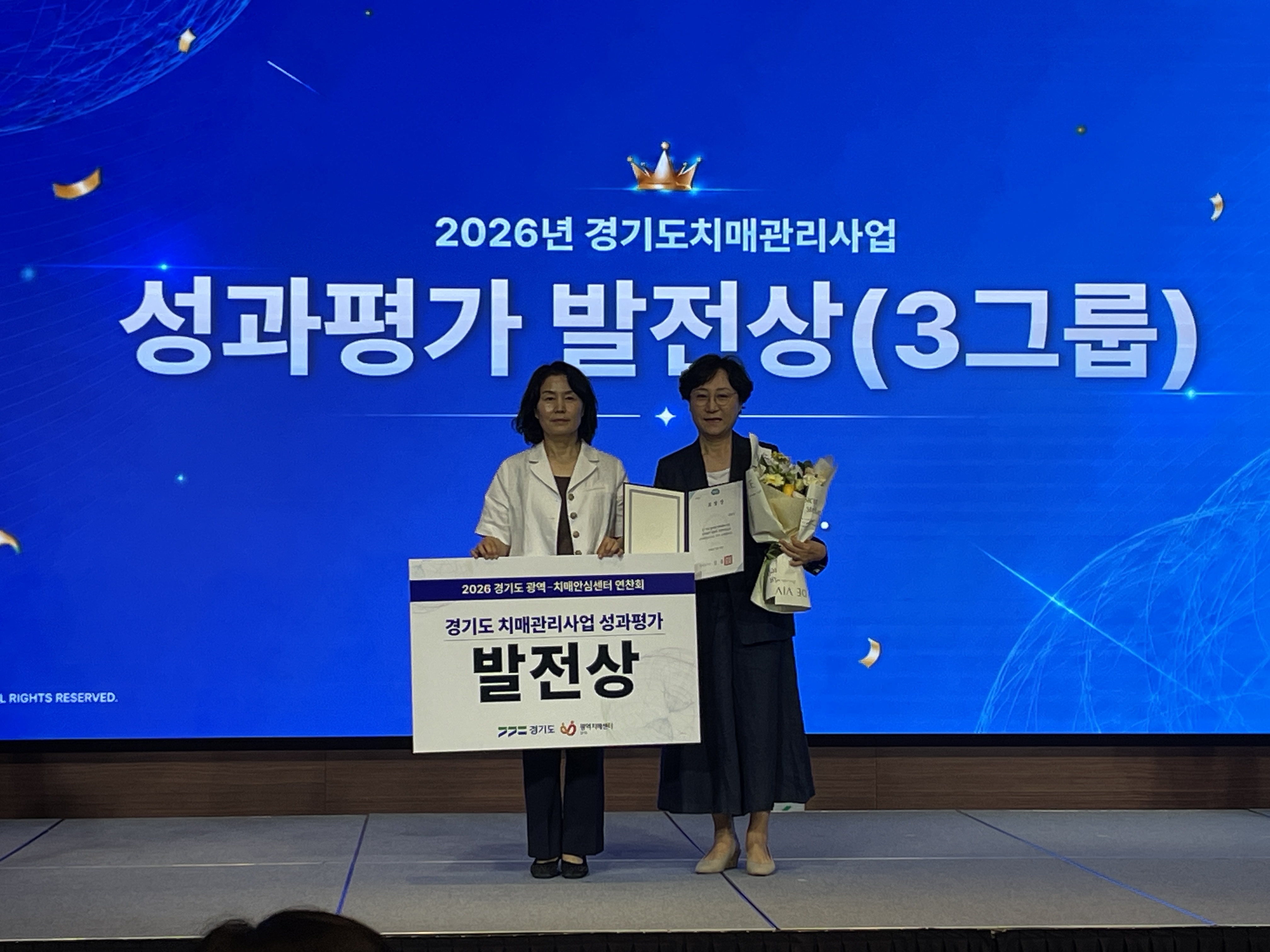 구리시, 2026년 경기도 치매관리사업 성과 평가 '발전상' 수상 이미지 2 - 본문에 자세한설명을 제공합니다.