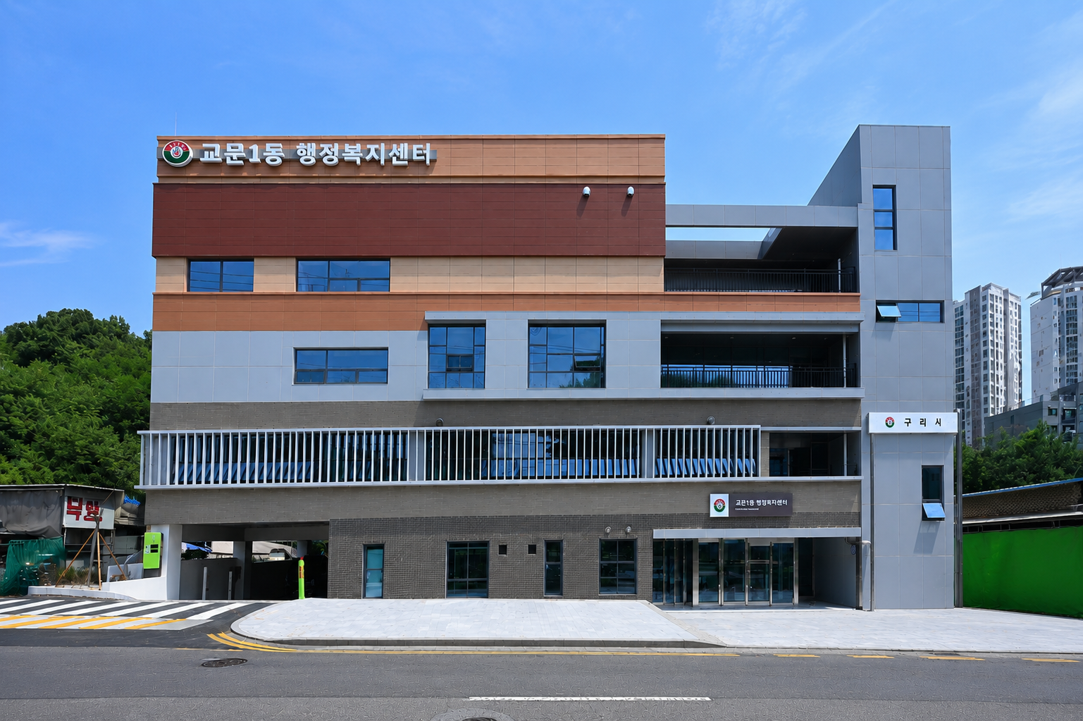 구리시, 교문1동 행정복지센터 6월 29일부터 신청사 업무 개시 이미지 2 - 본문에 자세한설명을 제공합니다.