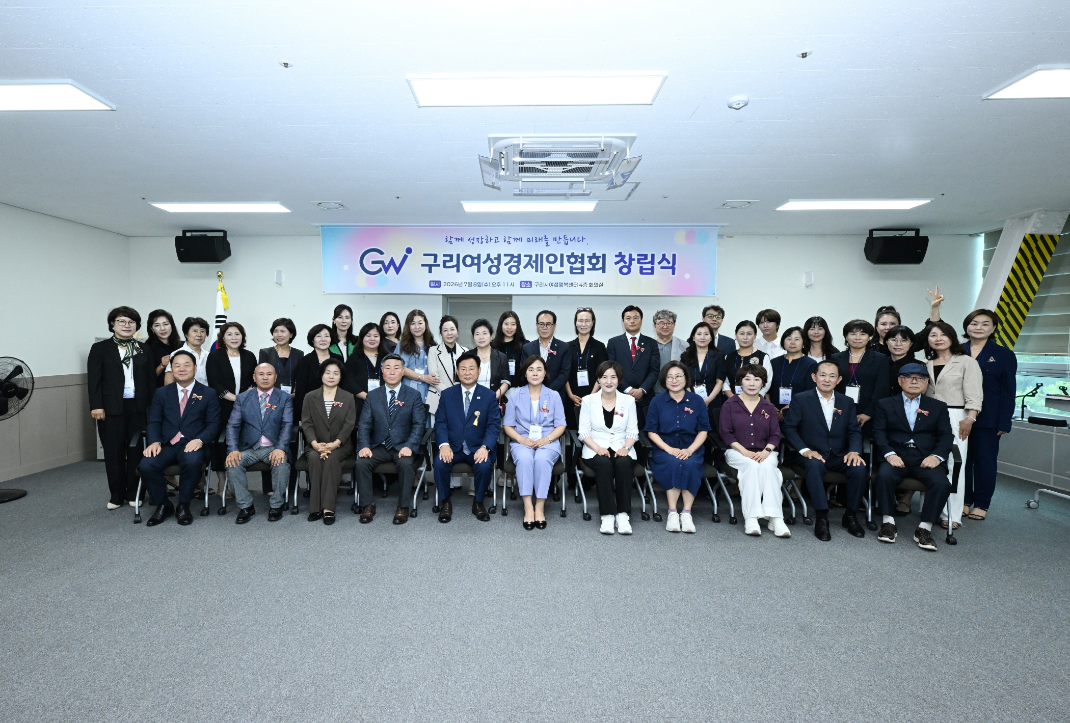 구리시, 여성 기업인의 새로운 도약… 구리여성경제인협회 공식 출범 이미지 2 - 본문에 자세한설명을 제공합니다.