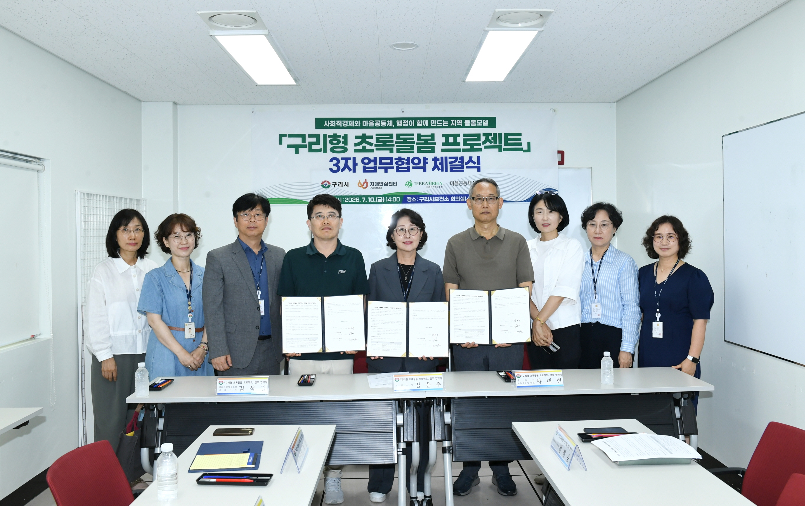 구리시, 전국 최초 '구리형 초록돌봄 프로젝트' 시동 이미지 3 - 본문에 자세한설명을 제공합니다.