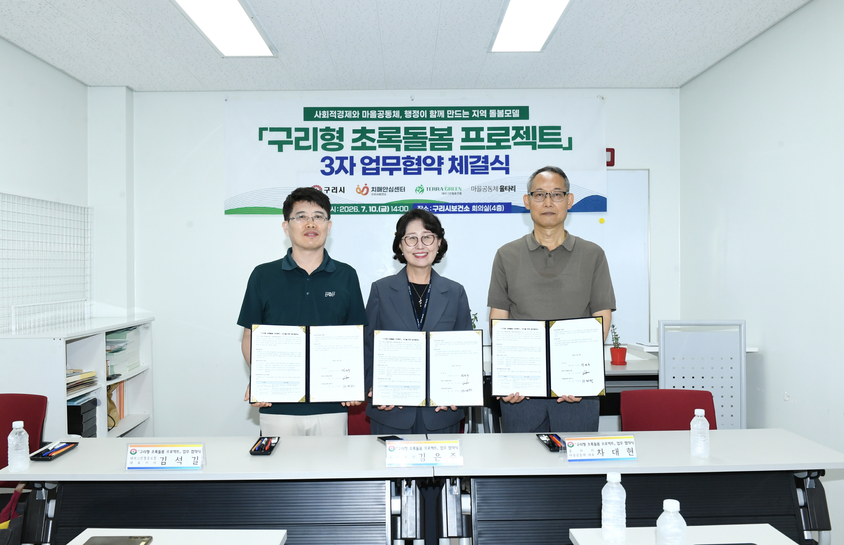 구리시, 전국 최초 '구리형 초록돌봄 프로젝트' 시동 이미지 4 - 본문에 자세한설명을 제공합니다.