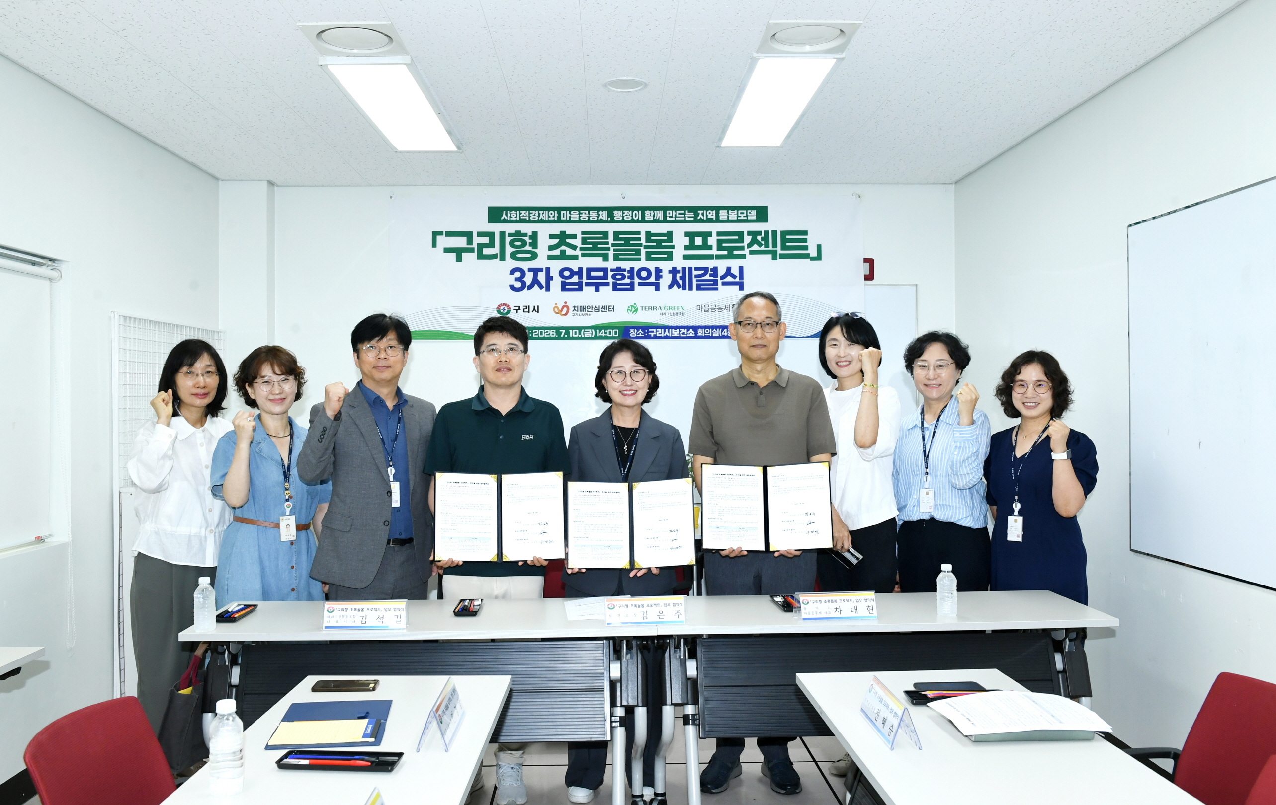 구리시, 전국 최초 '구리형 초록돌봄 프로젝트' 시동 이미지 5 - 본문에 자세한설명을 제공합니다.