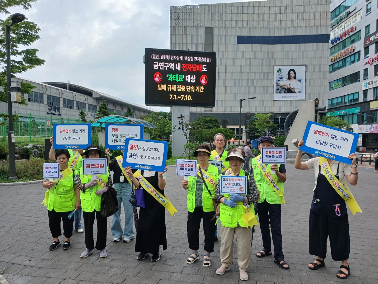 구리시, 전자담배도 담배입니다…금연 홍보 활동 전개 이미지 2 - 본문에 자세한설명을 제공합니다.