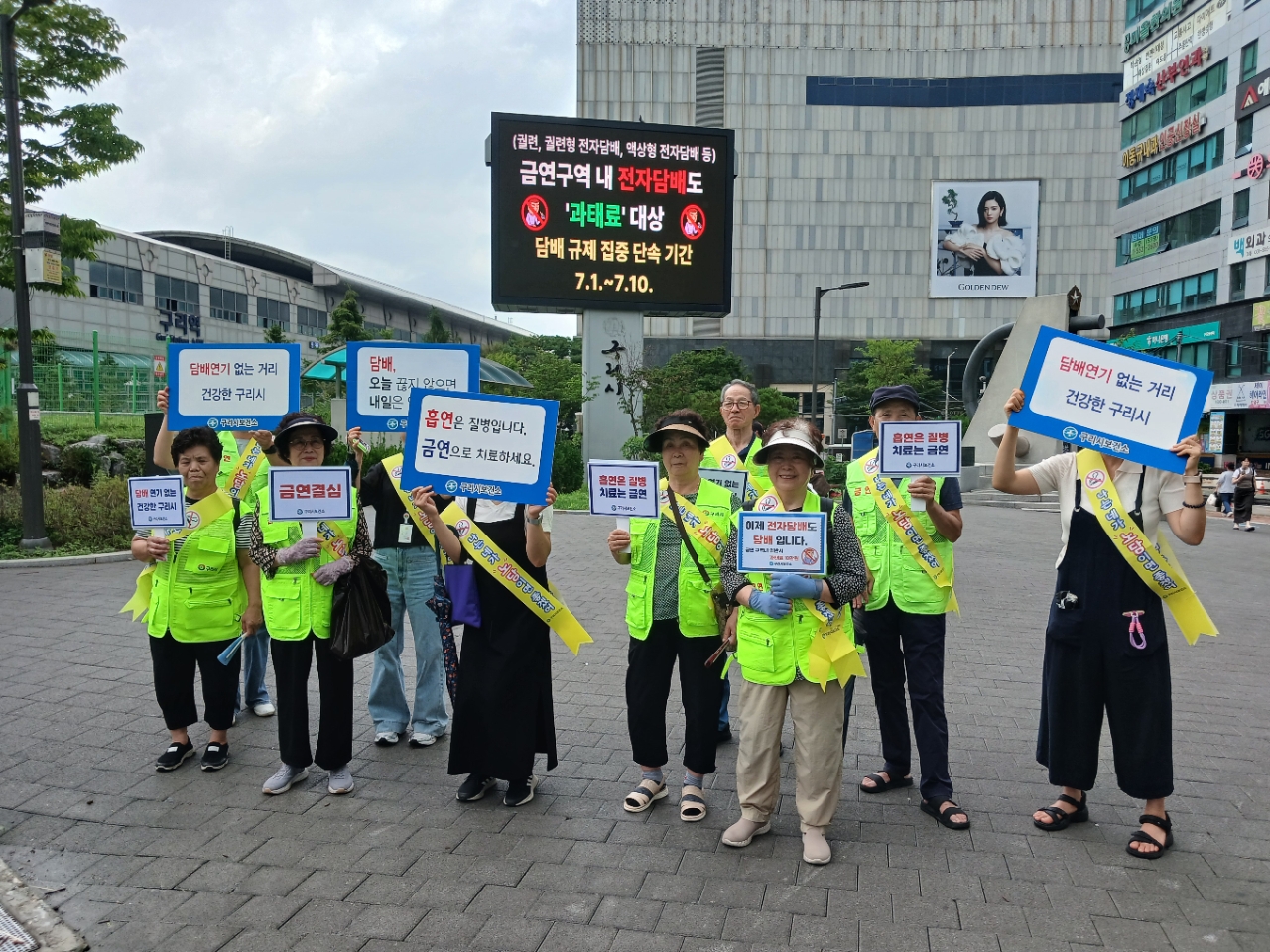 구리시, 전자담배도 담배입니다…금연 홍보 활동 전개 이미지 3 - 본문에 자세한설명을 제공합니다.