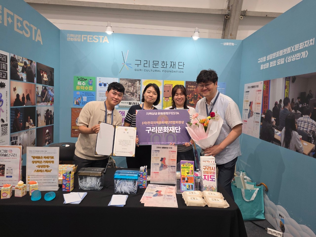 구리문화재단, ‘2026 지역 상생·문화동행 페스타’ (사)전국지역문화재단연합회장상 수상 이미지 2 - 본문에 자세한설명을 제공합니다.