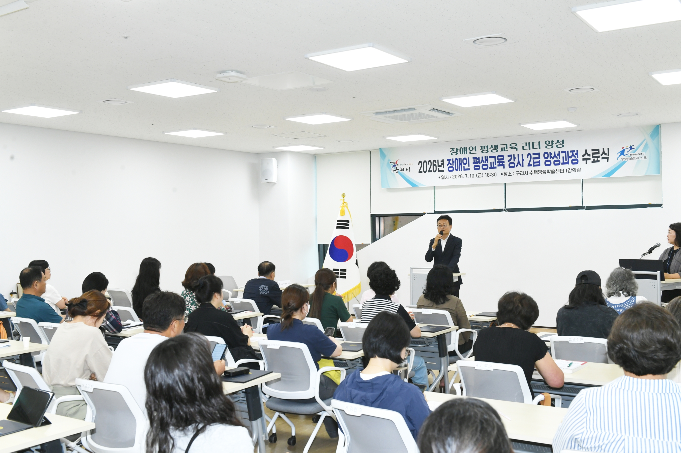 구리시, 장애인 평생교육 강사 2급 양성 과정 수료식 개최 이미지 2 - 본문에 자세한설명을 제공합니다.