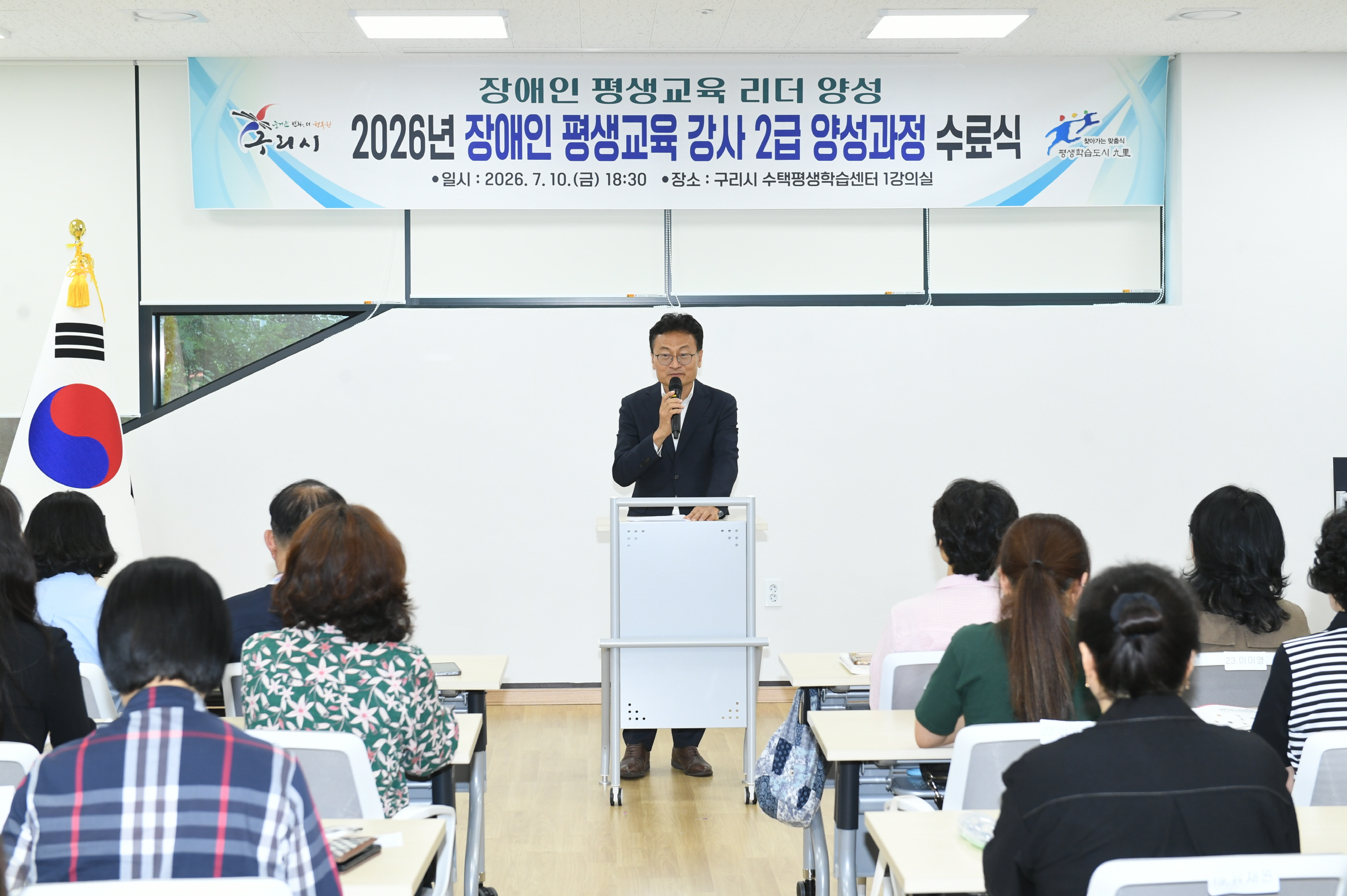 구리시, 장애인 평생교육 강사 2급 양성 과정 수료식 개최 이미지 3 - 본문에 자세한설명을 제공합니다.