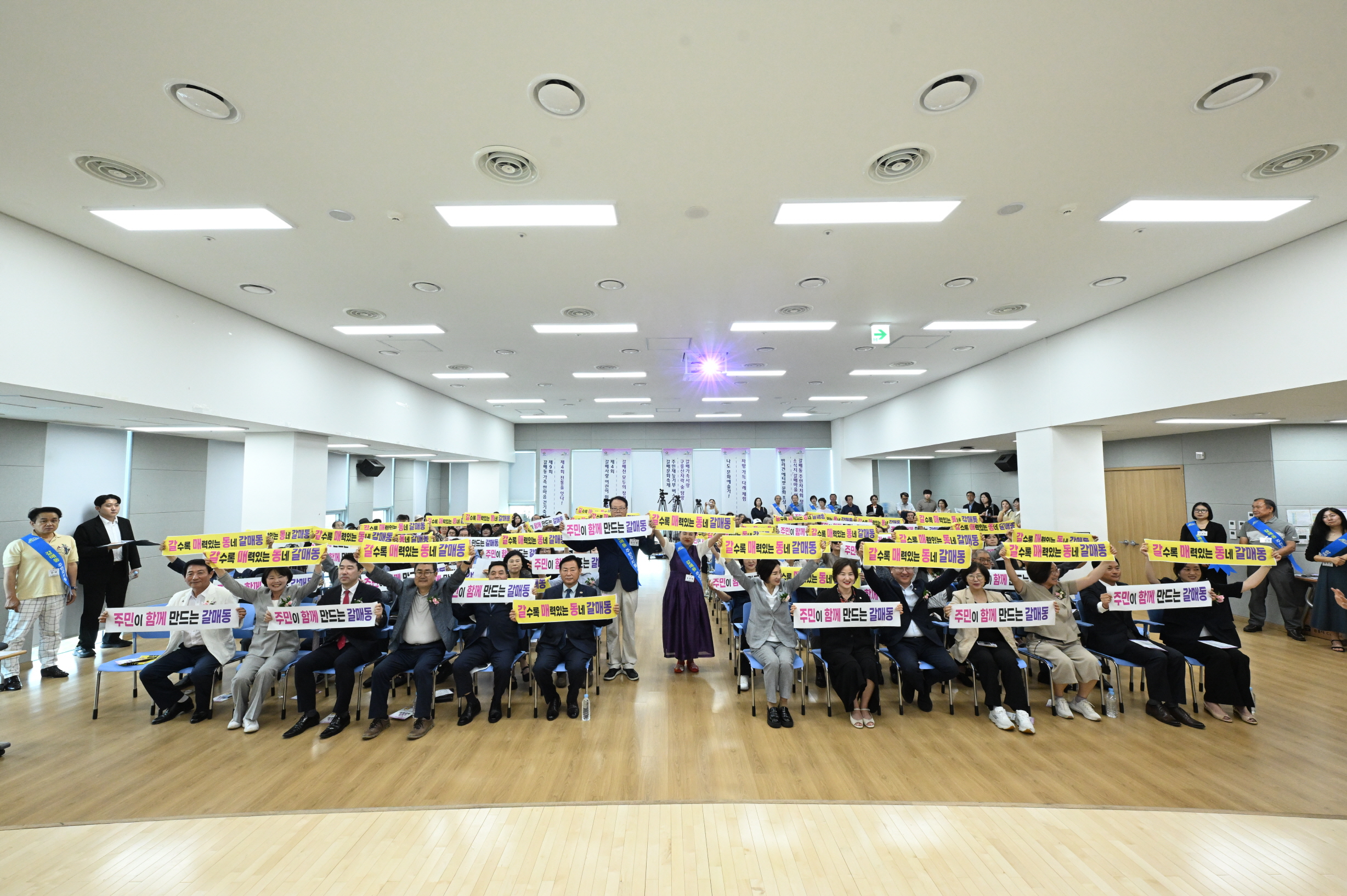 구리시 갈매동 주민자치회,  2027년 주민자치 사업 주민 손으로 결정 이미지 2 - 본문에 자세한설명을 제공합니다.