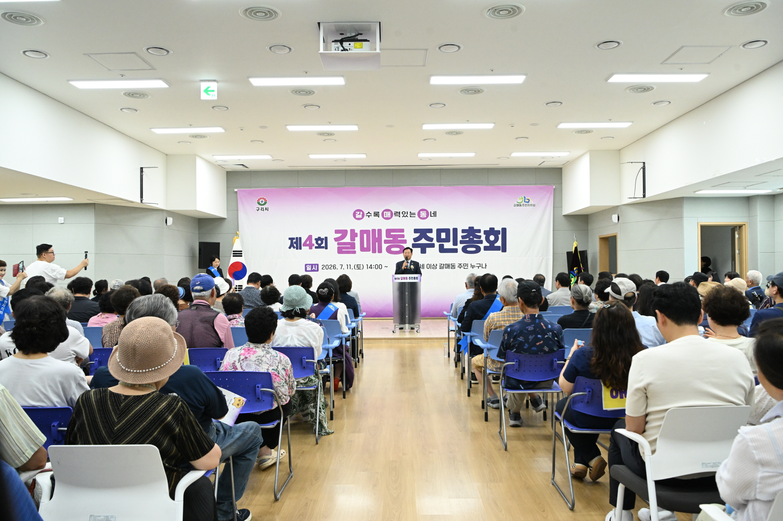 구리시 갈매동 주민자치회,  2027년 주민자치 사업 주민 손으로 결정 이미지 3 - 본문에 자세한설명을 제공합니다.
